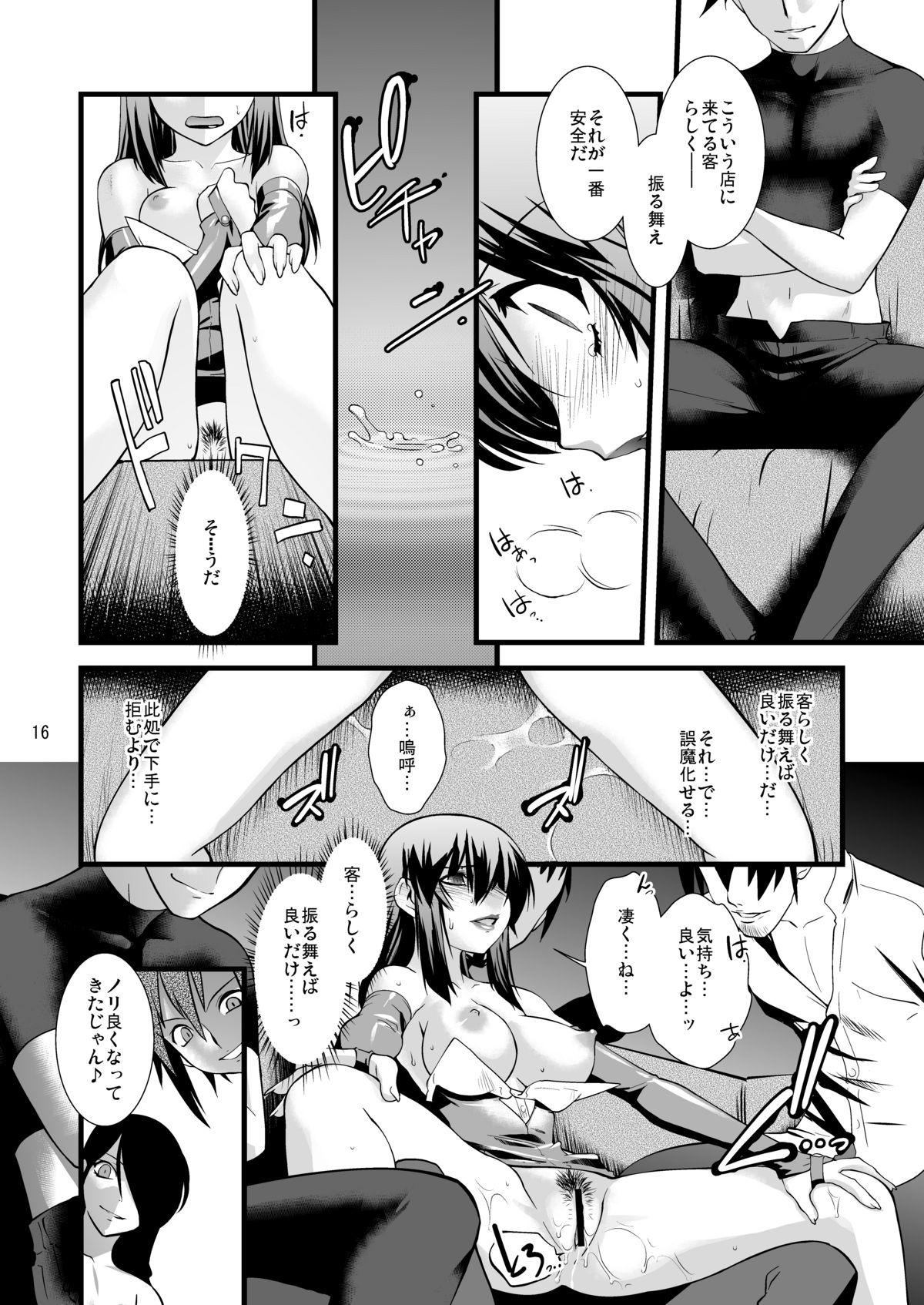 [Ruu Kikaku (Ruuen Rouga)] FARFALLA Due [Digital] page 14 full