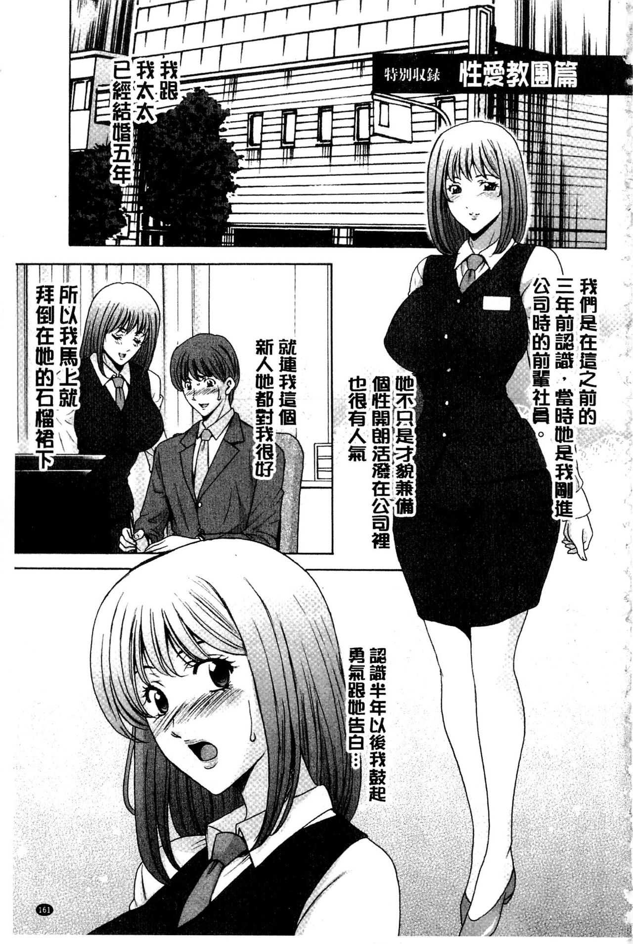 [Hoshino Ryuichi] Sennyu Tsuma Satomi Kiroku | 臥底人妻里美 洗腦凌辱的記錄 下集 [Chinese] [Incomplete] page 164 full