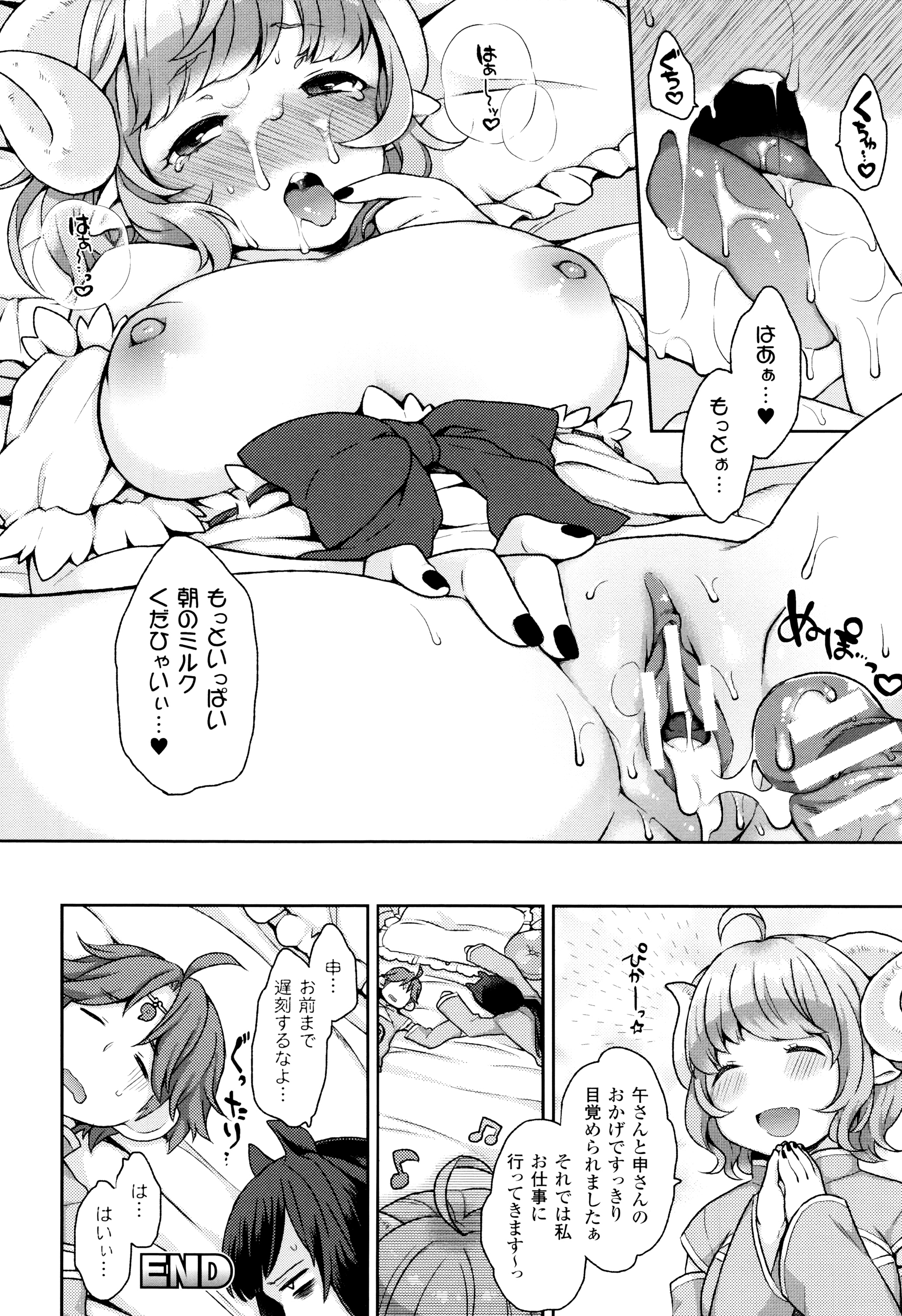 [majoccoid] Yume miru Slave page 57 full