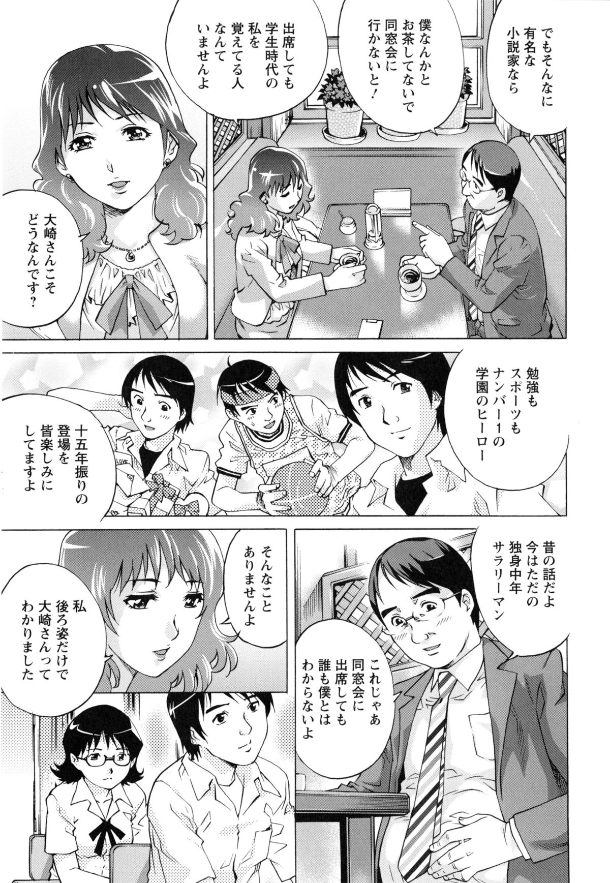 [Yanagawa Rio] Hitodumato Hamete Mimasenka ? page 45 full