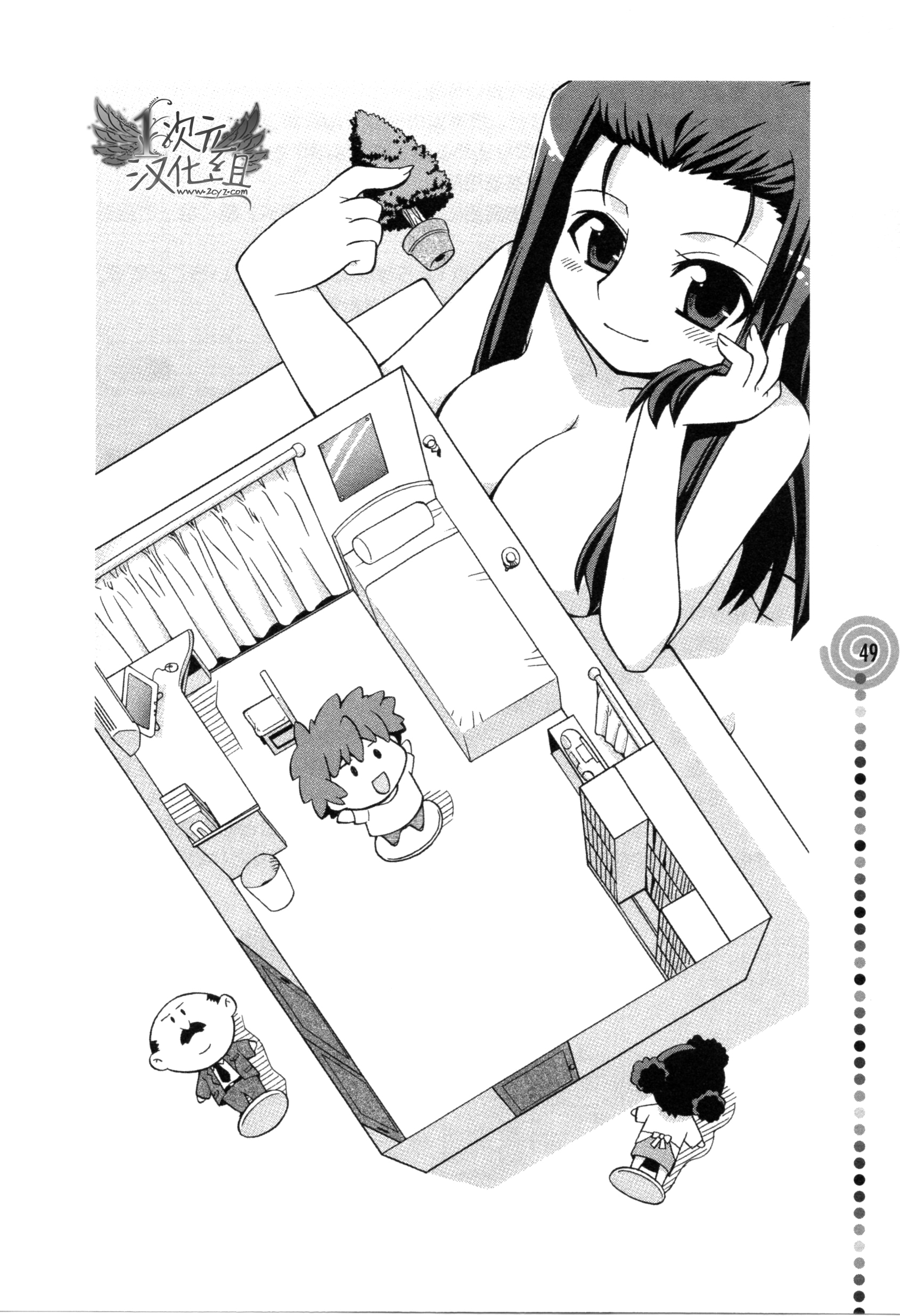 [Medi Axe] Saa, Yatte Miyou ~ Saimin Onani Nyuumon ~ [Chinese] [一次元汉化组] [Digital] page 49 full