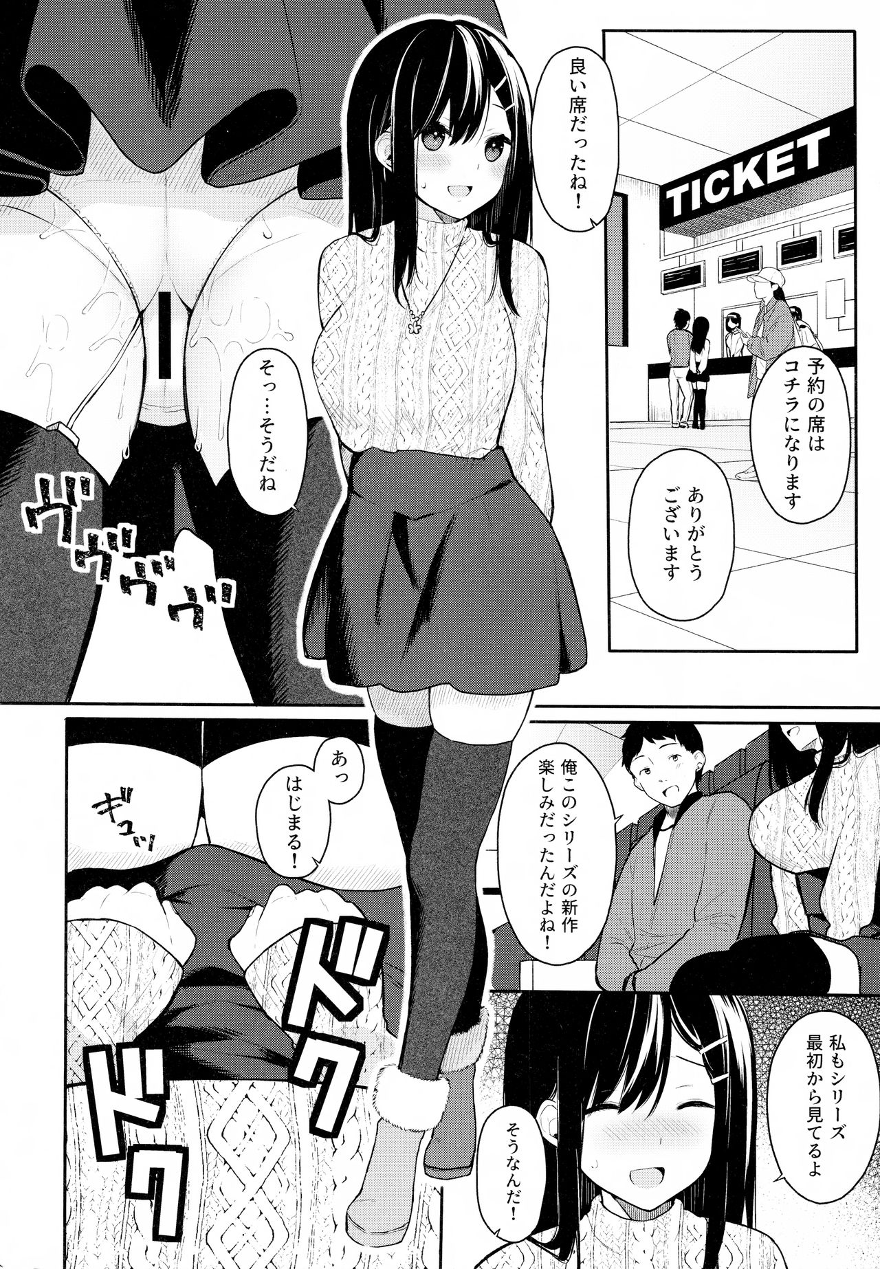 (C95) [Hobukuro! (Bekotarou)] Itomusubi Vol. 2 page 6 full