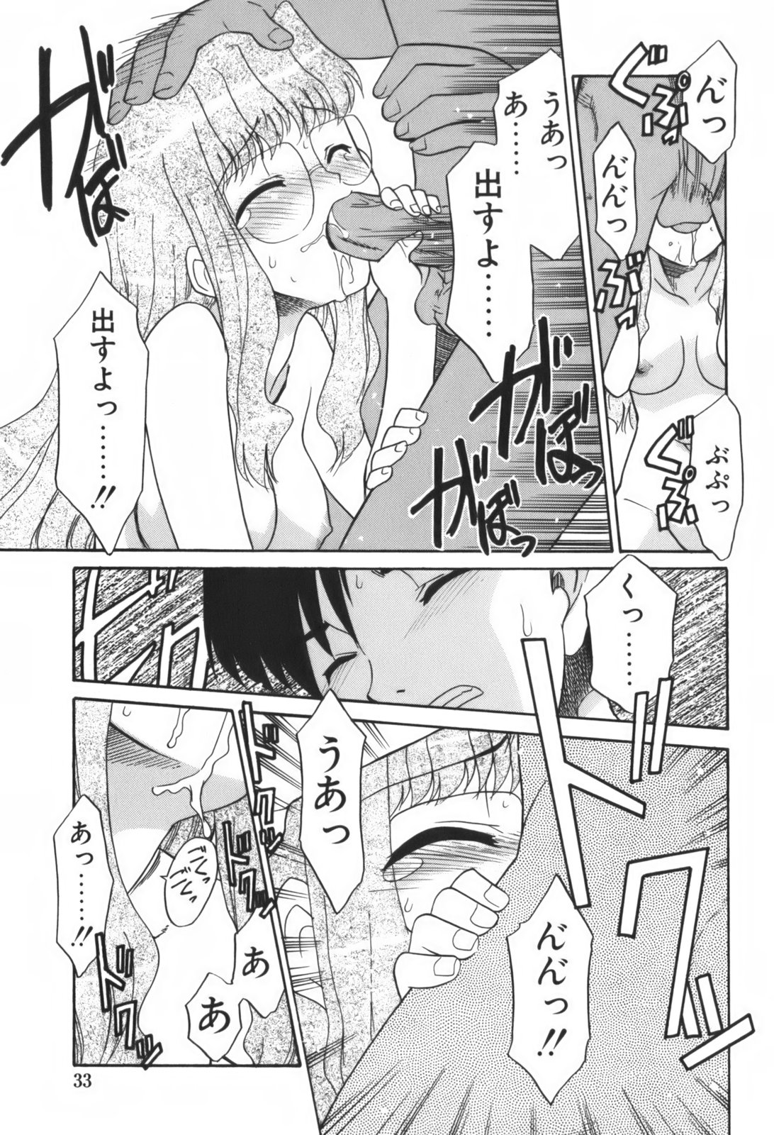 [Nekogen] Kimusume Nakadashi Gakuen page 37 full