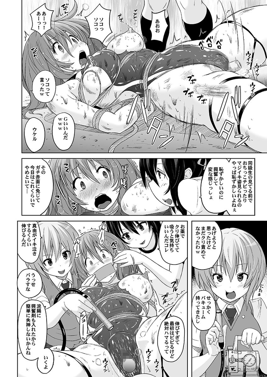 [Nyanko Batake (Murasaki Nyaa)] Muchi Muchi Pinch [Digital] page 17 full