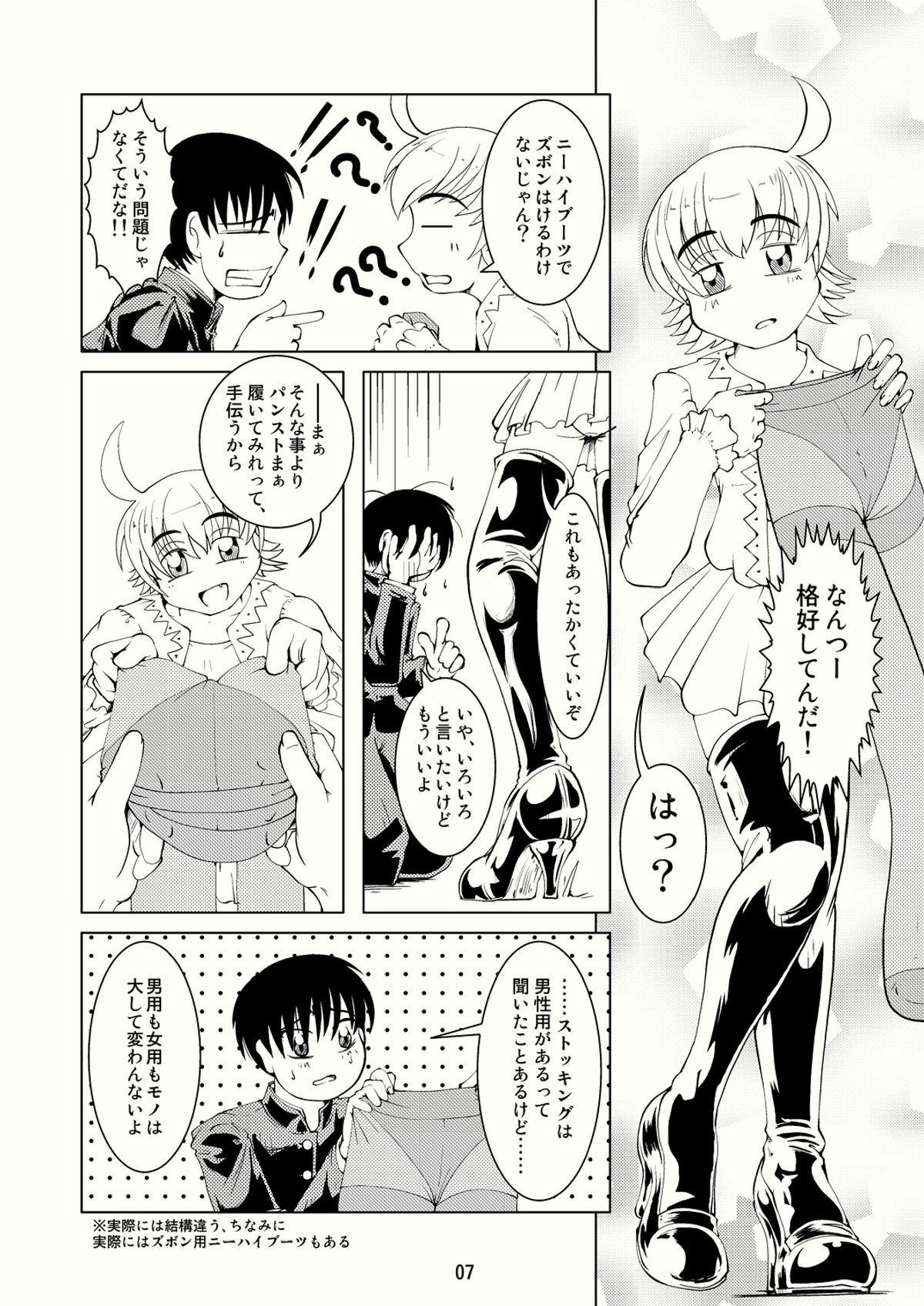 Boys Crossdressing Again page 6 full