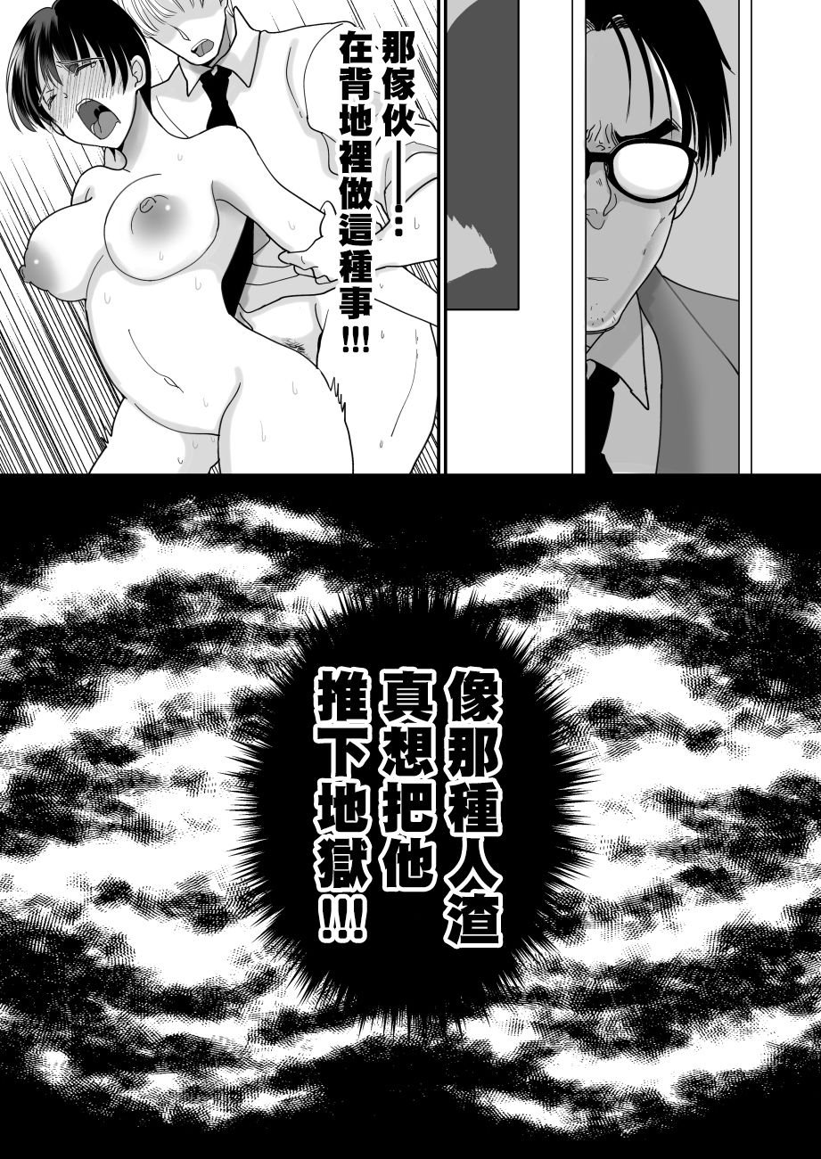 [Chokubasu] Yuushuu na Douryou no Mesu Ochi Kiroku [Chinese] [熊崎玉子汉化组] [Digital] page 9 full