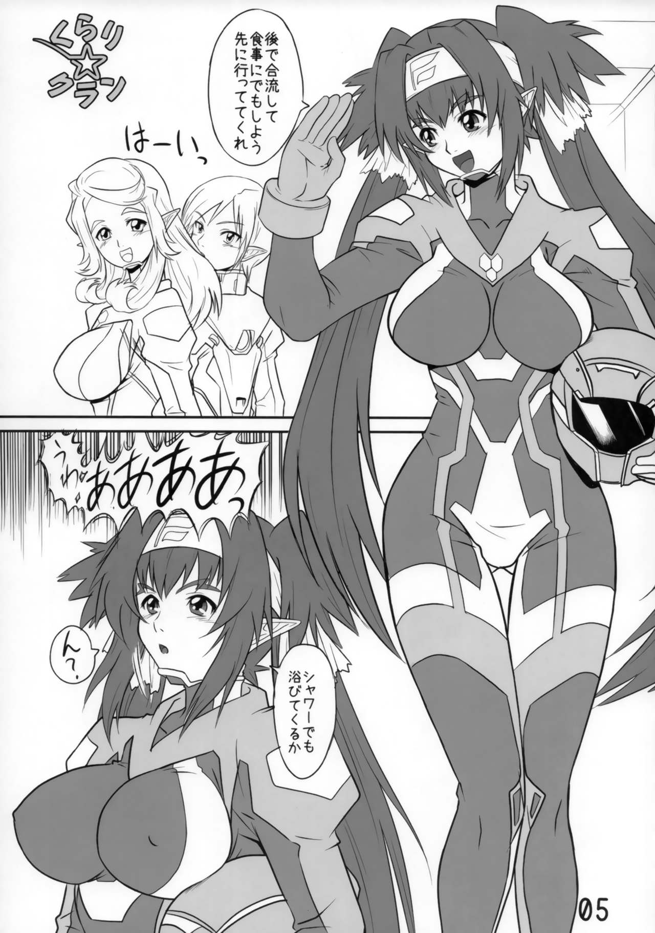 (C74) [Lilikoke (Ponkichi)] Kurari Klan (Macross Frontier) page 4 full