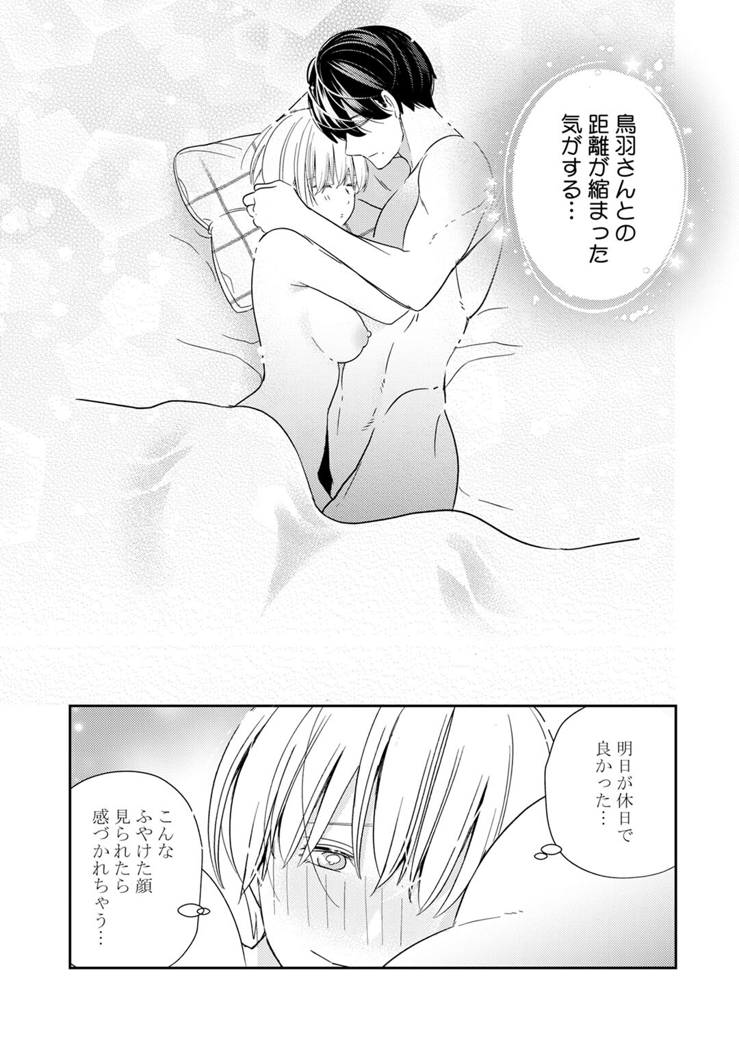[Okonogi Happa] Kyonyuu-chan to Kyokon Joushi -Kaisha de Musabori Sex- act. 7 page 33 full
