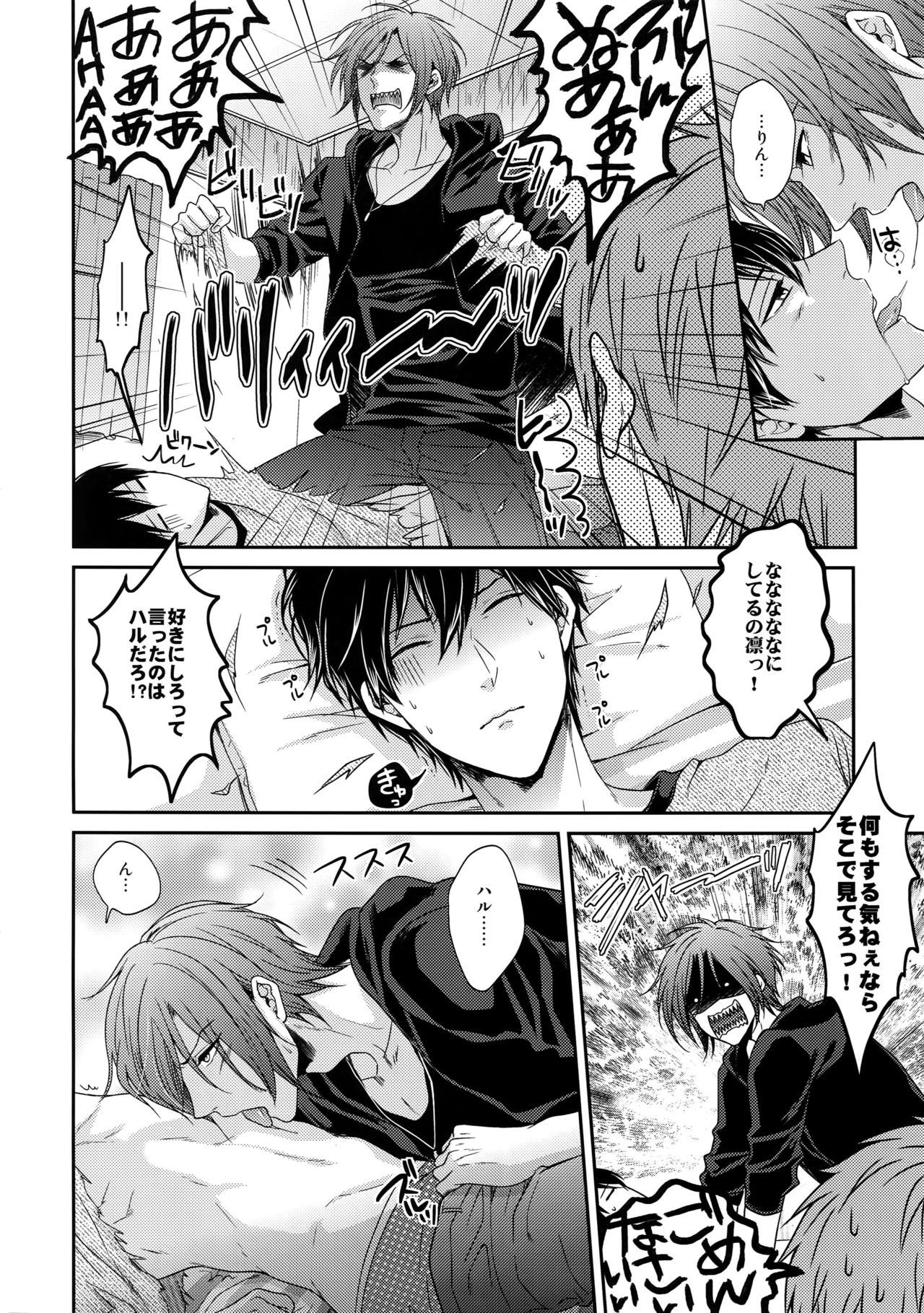 (C92) [Karaage Of The Year (Karaage Muchio)] Otonamuke Free! no Freedom na Matome (Free!) page 69 full