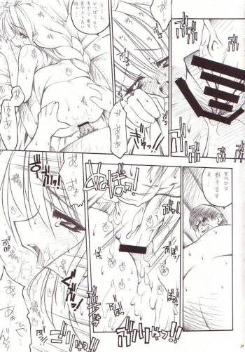 [ERECT TOUCH (Erect Sawaru)] Shiruhime Daizenshuu (Genshiken) - page 38