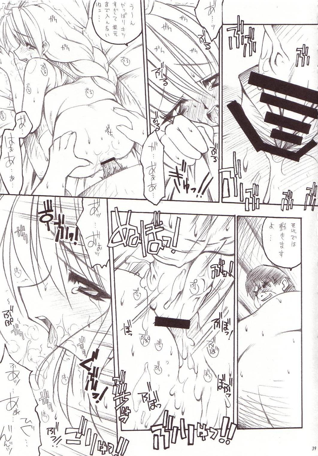 [ERECT TOUCH (Erect Sawaru)] Shiruhime Daizenshuu (Genshiken) page 38 full