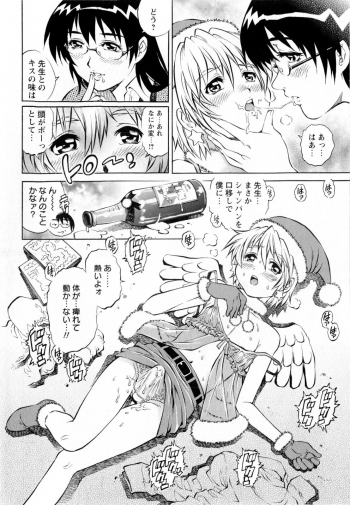 Comic Masyo 2010-01 - page 50