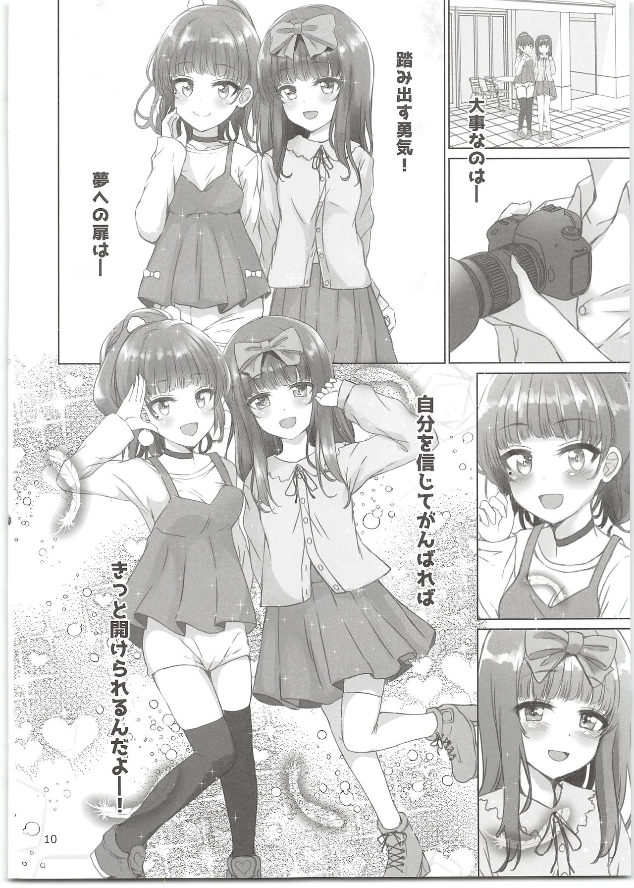 (C95) [Spicy Loves Heaven (Kamita)] Nico Love page 10 full