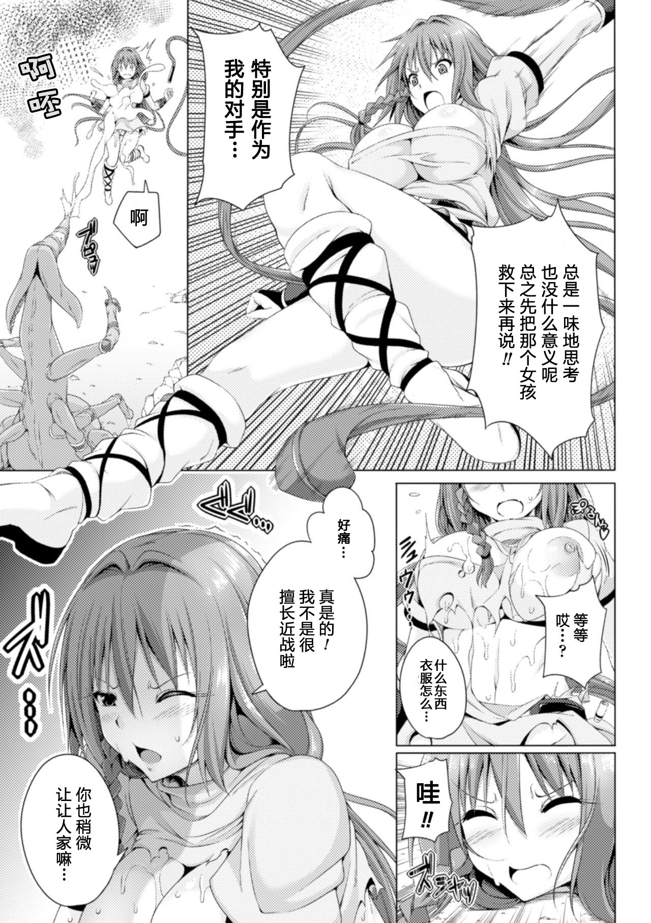 [FCT] Monster Master Nina Ch. 2 [Chinese] [八十万禁书教头汉化] [Digital] page 4 full