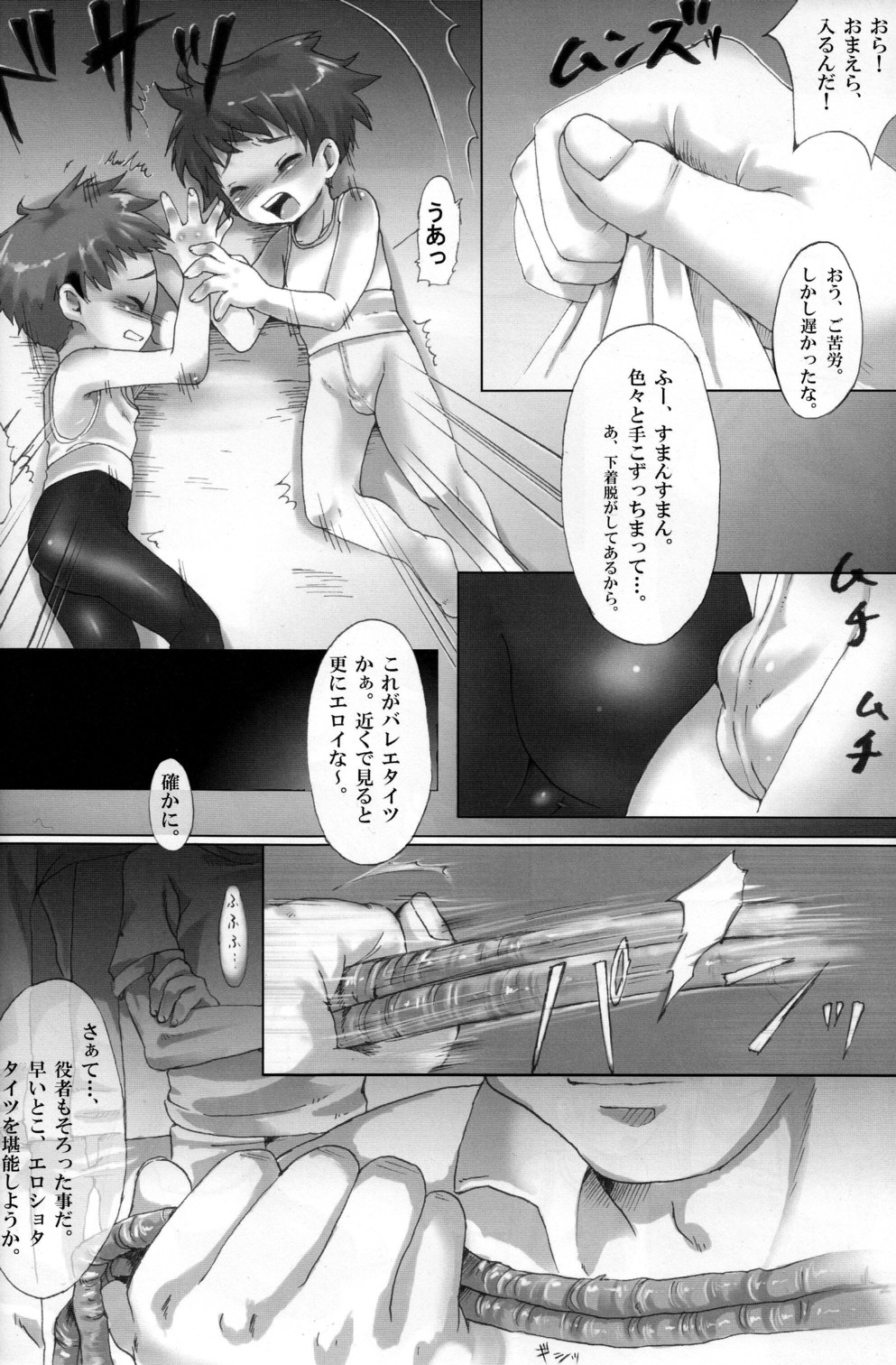 (Shota Scratch 1) [Syumatsusyorijou (Nemunemu)] A Ballet Tights page 4 full