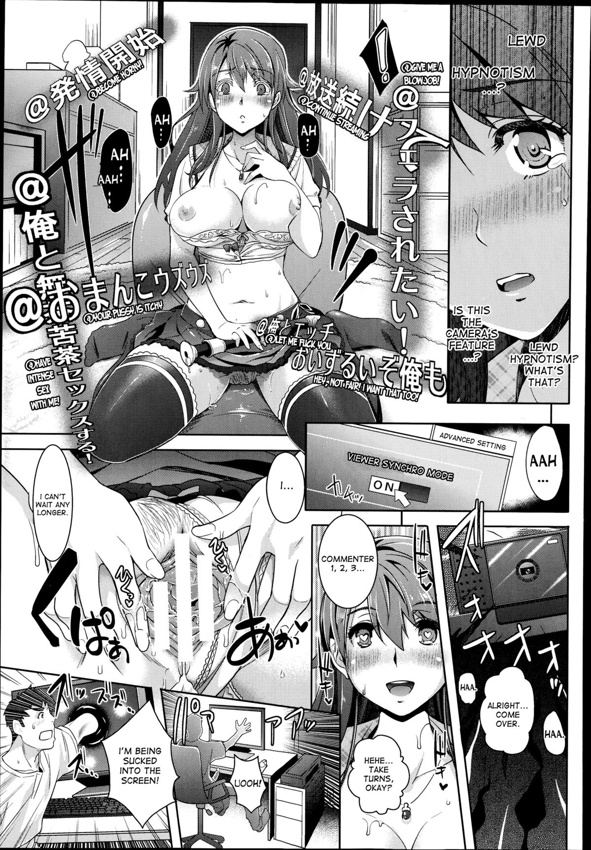 [Rakujin] Zettai Fukujuu Camera -Iinari Podcast- | Camera of Absolute Submission - Hypnotism Podcast (COMIC Unreal 2014-10 Vol. 51) [English] [desudesu] page 9 full