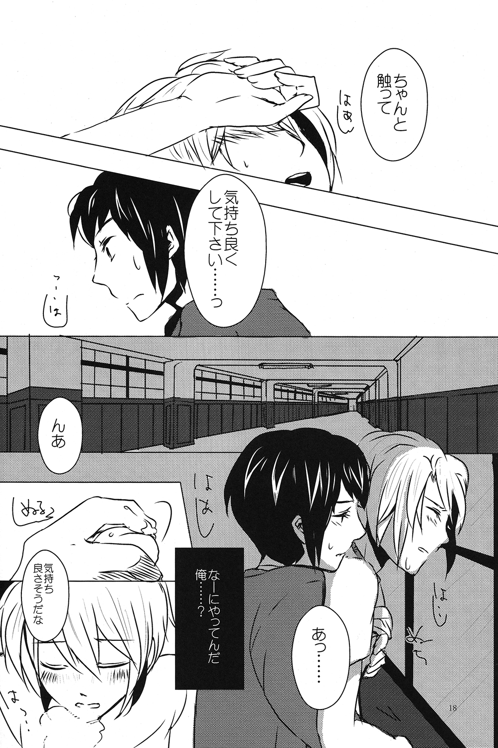 [Sunege 6061 (Kuroko)] Doushite kou natta? (The Melancholy of Haruhi Suzumiya) page 17 full