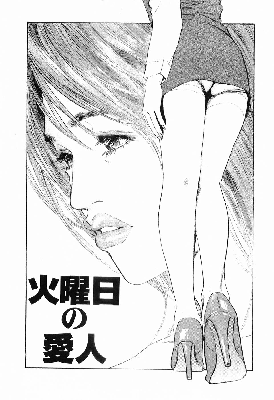 [Sakabe Shuuichi] Taboo - Shiki Onnahen page 200 full