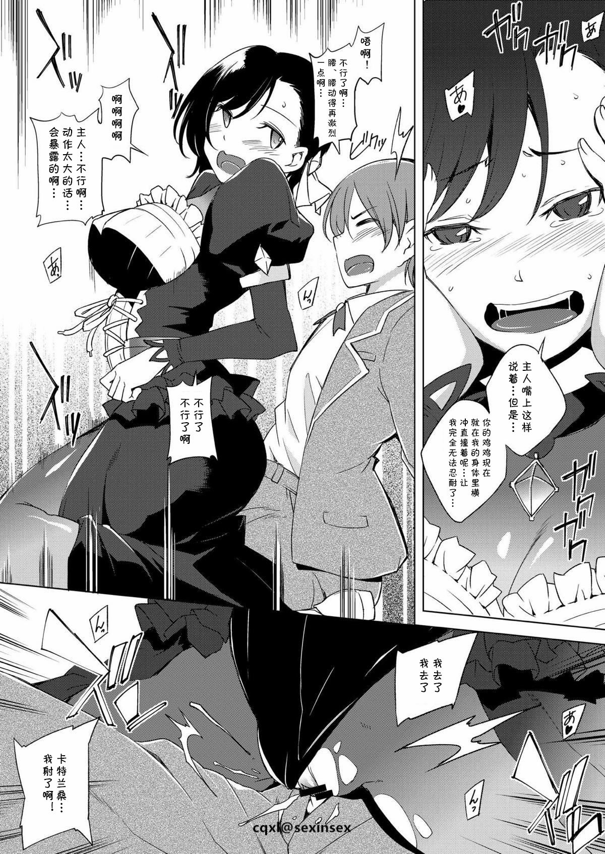 [Medical Company (Kawamura Tsukasa)] Cattleya-san to Odekake (Gothic wa Mahou Otome) [Chinese] [cqxl自己汉化] [Digital] page 9 full