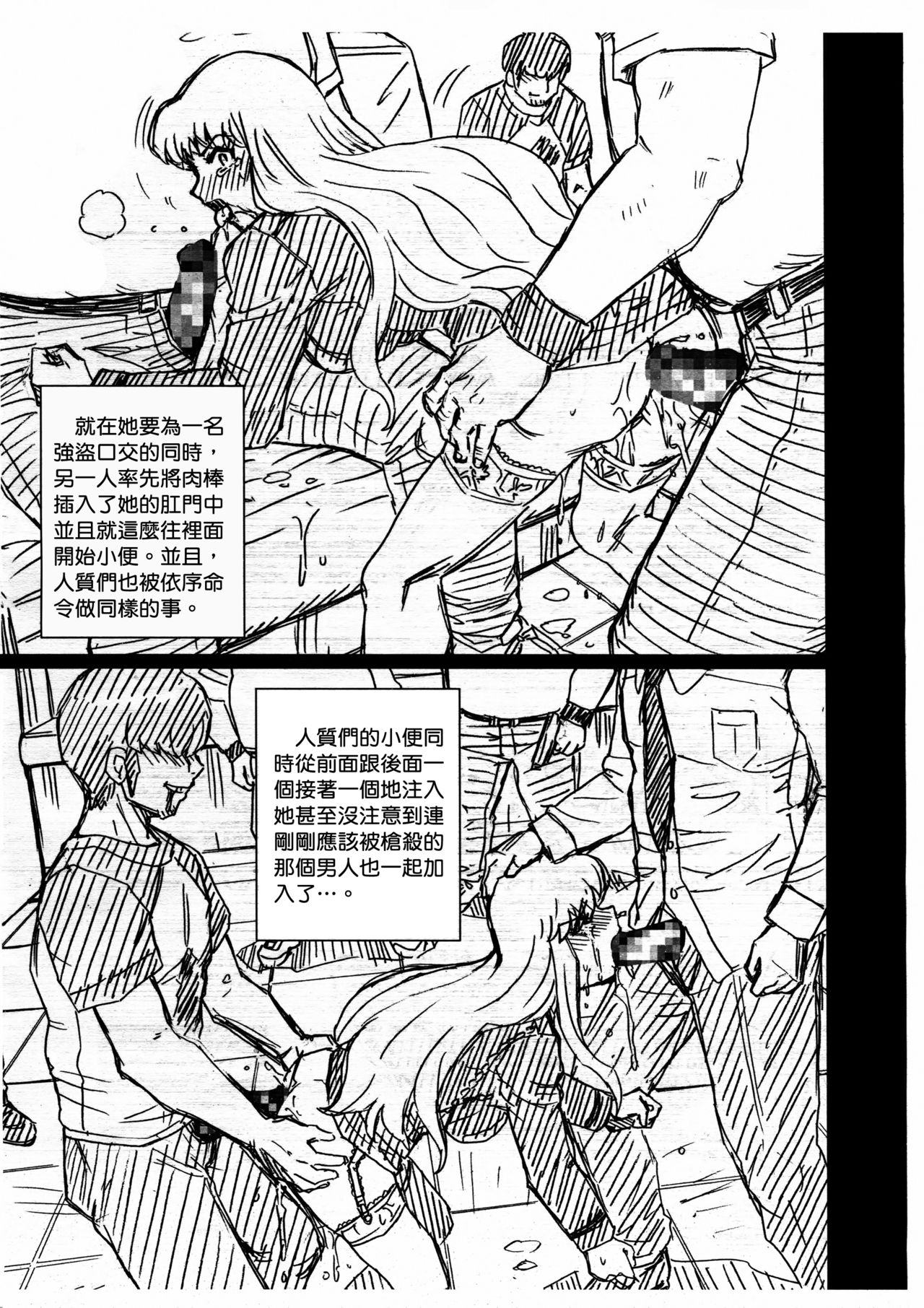 (C92) [Rat Tail (Irie Yamazaki)] F&B AV Sample File 3 Akimoto Katherine Reiko Gazoushuu (Kochikame) [Chinese] [臭鼬娘漢化組] page 7 full