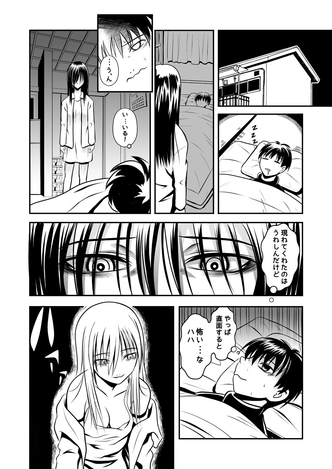[THE UNDEATH MTS (Ayana Mizuki)] Koi wa Thrill Shock Suspense Gekijou page 5 full
