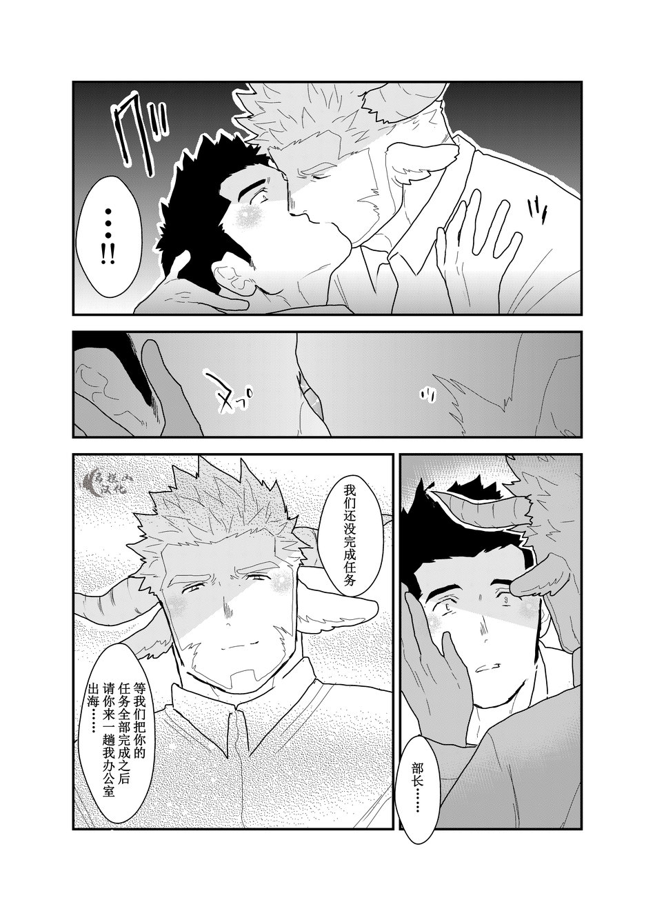[Sorairo Panda (Yamome)] Kemomimi Buchou to Miwaku no Oppai | 獸耳部長與他的誘人雄汁 [Chinese] [马栏山汉化组] page 39 full