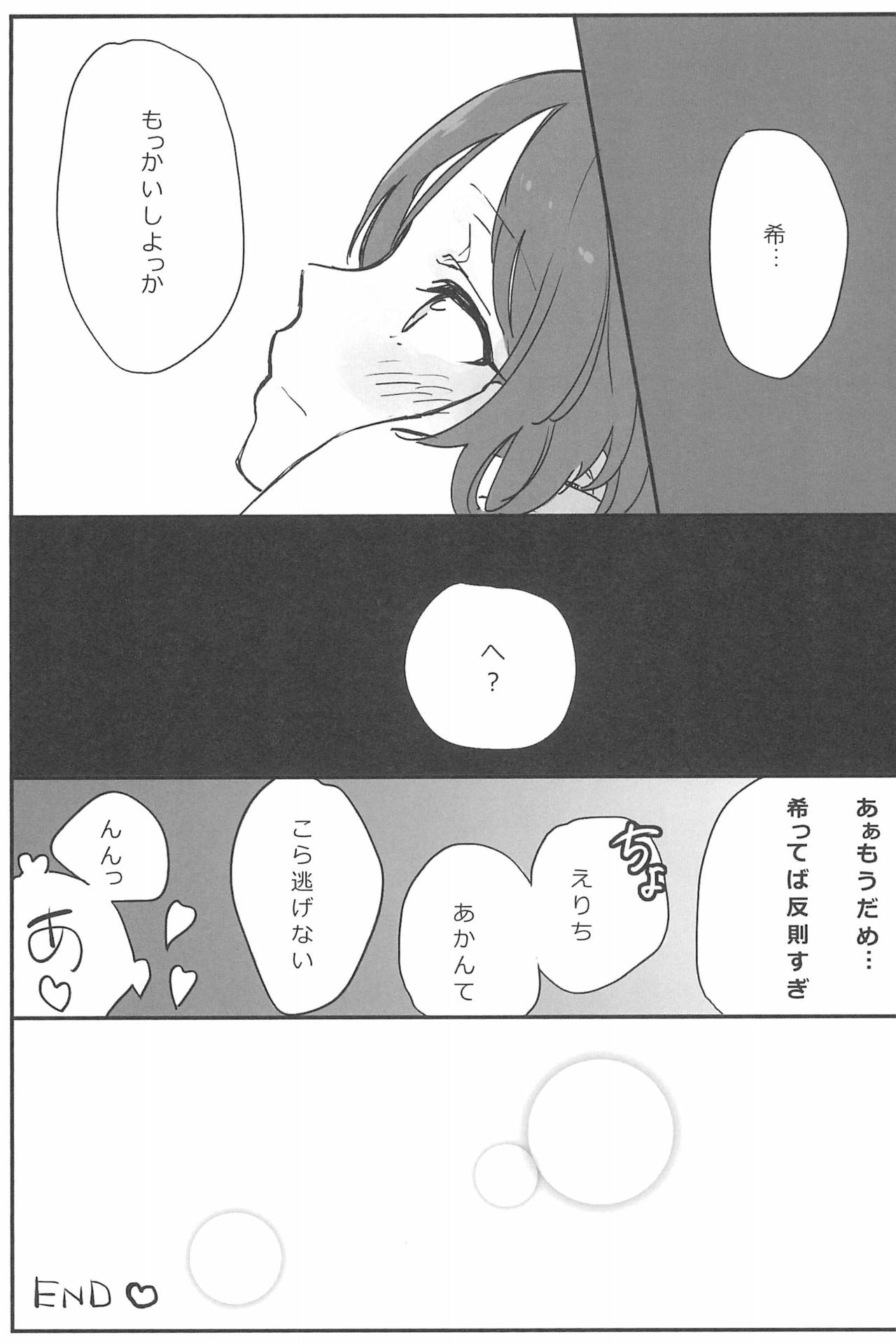 (GirlsLoveFestival10) [ALUSTRO (Gyarin)] synergy (Love Live!) page 33 full