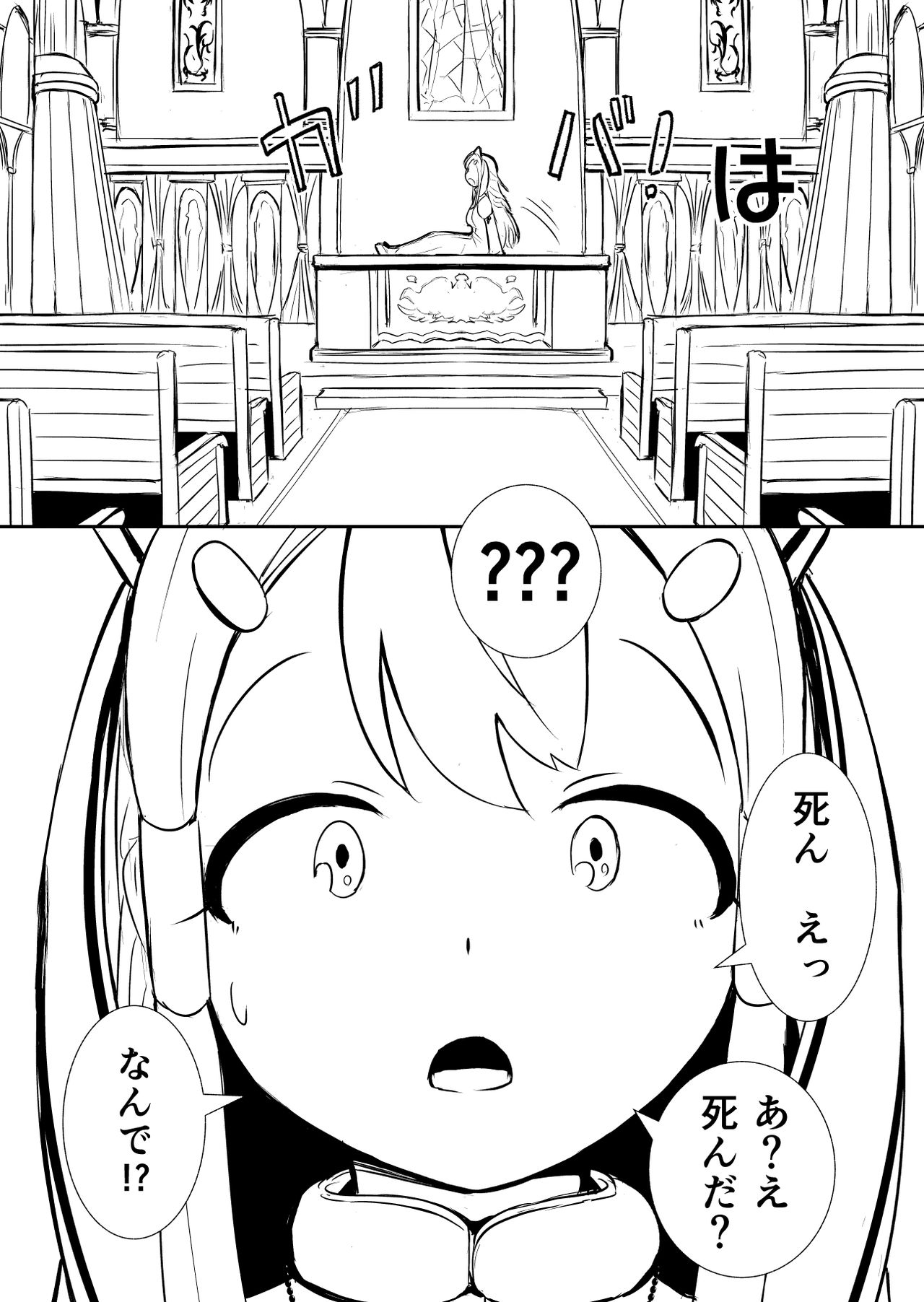 [YOSHITORA] Henkyou no Seijo page 10 full