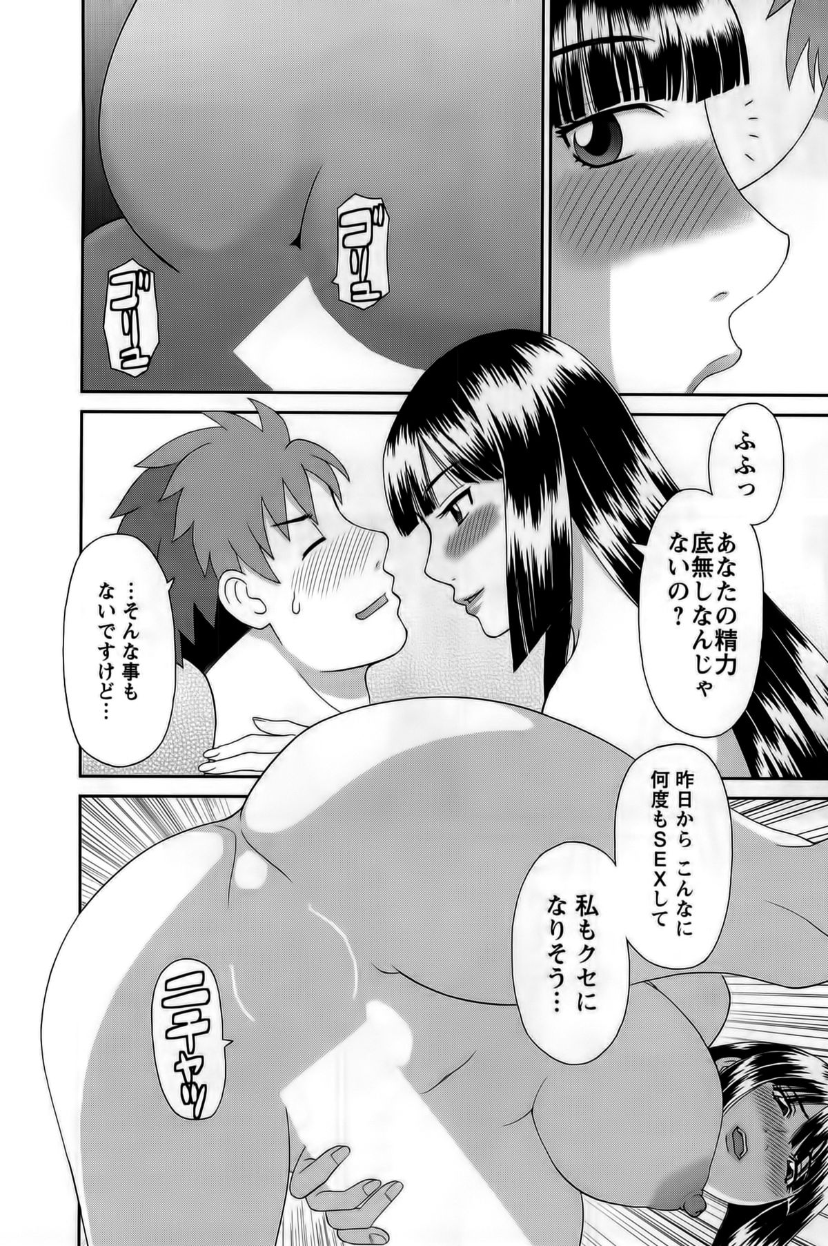 [Kawamori Misaki] Himeka Sensei no Iu Toori! Vol. 1 page 60 full