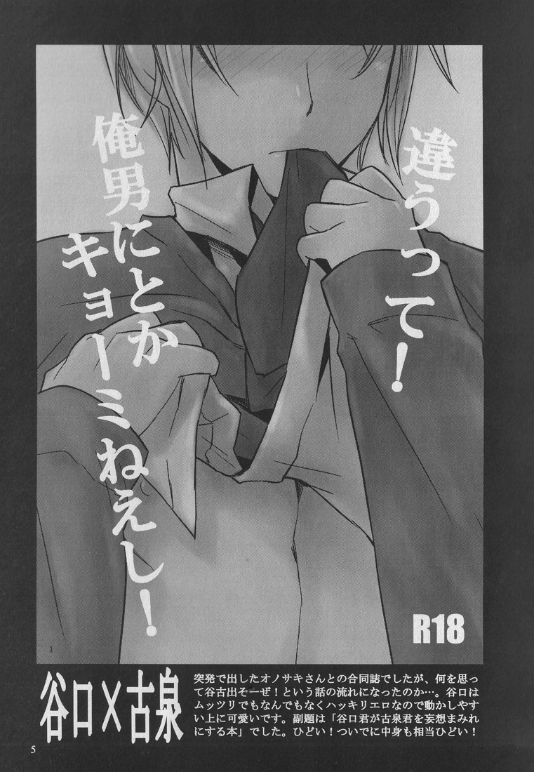 (HaruCC15) [QQaid (Kuro)] Replay. Short track (The Melancholy of Haruhi Suzumiya) page 4 full