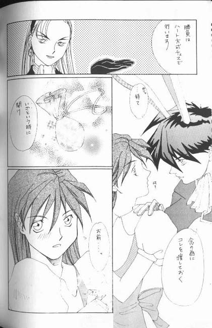 [Aishiteiru to Ittekure (Shiina Azumi)] MAXIMUM 3 (Gundam Wing) page 36 full