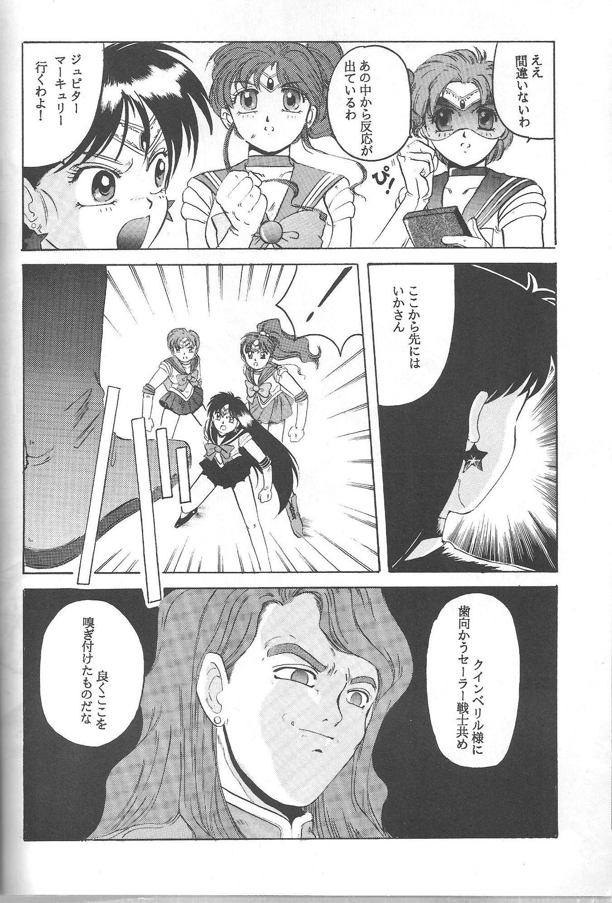 (C46) [Jiyuugaoka Shoutengai (Hiraki Naori)] Minako (Bishoujo Senshi Sailor Moon) page 53 full