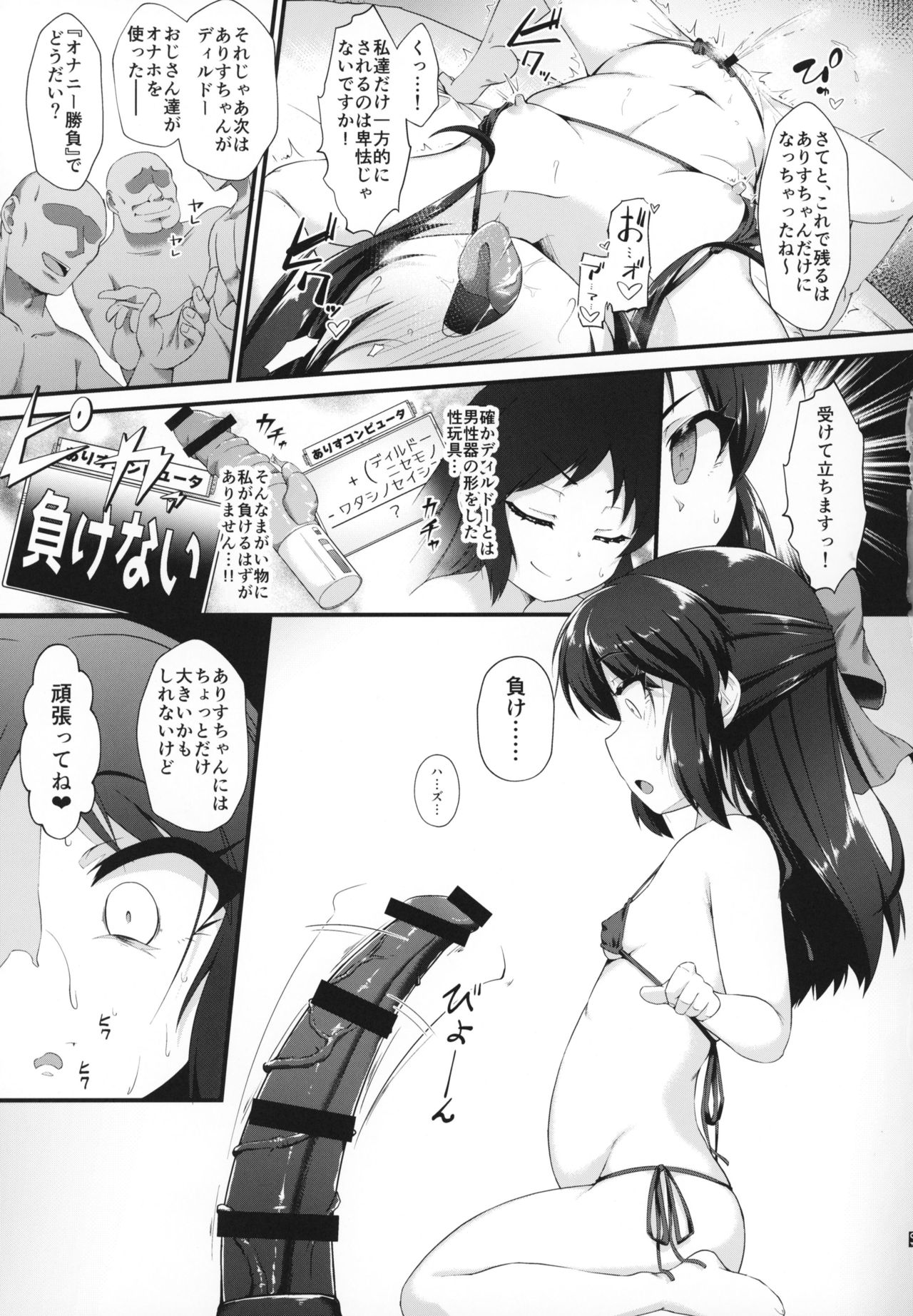 (COMIC1☆15) [CHARAN PORAN (Nekono Matatabi)] Arisu Risa Dokidoki Saimin Fan Meeting (THE IDOLM@STER CINDERELLA GIRLS) page 14 full