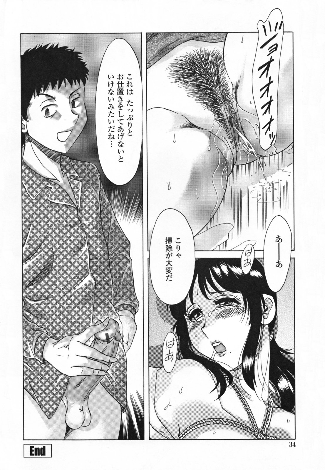 [Chanpon Miyabi] Inbo Shiiku - Slave Mother Rape page 38 full