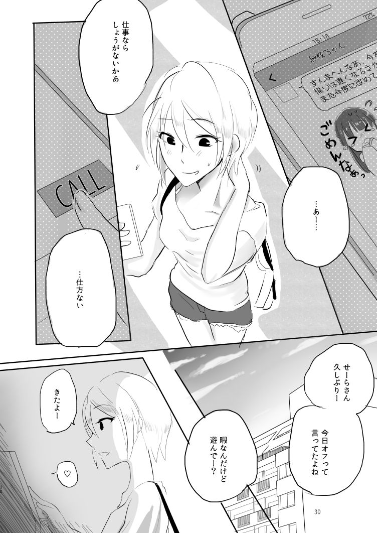 [Yuribatake Bokujou (Kon)] obsessed01_1.5_02 (THE IDOLM@STER CINDERELLA GIRLS) [Digital] page 30 full