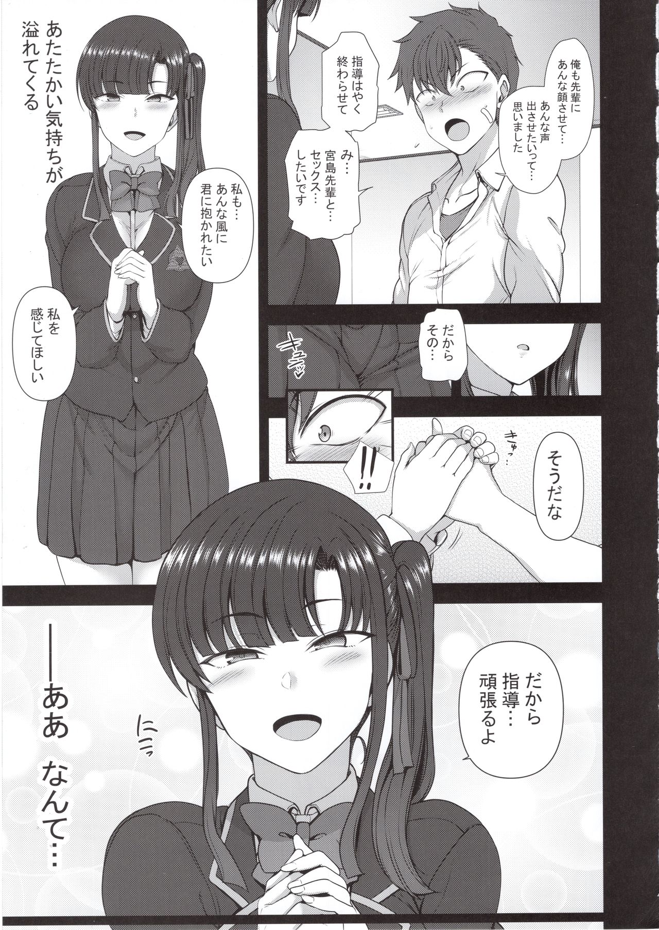 (C94) [50on! (Aiue Oka)] Saimin Seishidou 4 Ninshin Taiken Shidou (Shi) page 14 full