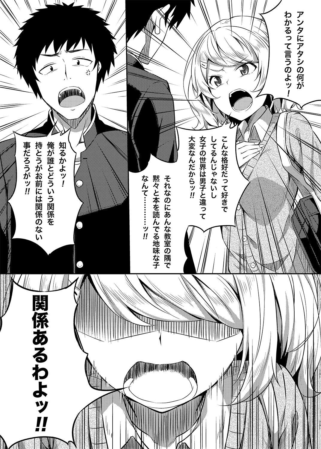 [Fujiya (Nectar)] -〇〇 na 〇〇-san Series Matome- Soushuuhen na Dareka-san + Sono Go no Sasamori-san [Digital] page 12 full