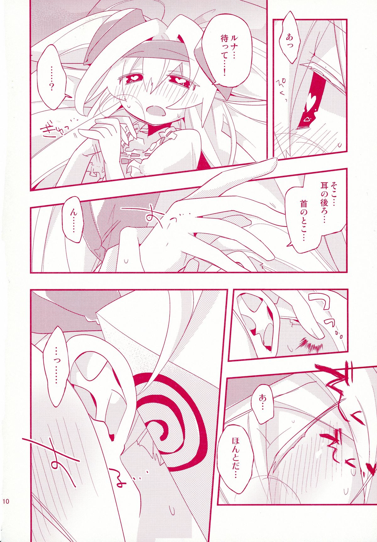 (C88) [Umisen Yamasen (Kiyuhiko)] Luna to Sena no Hitori de Dekirumon! (BLAZBLUE) page 10 full