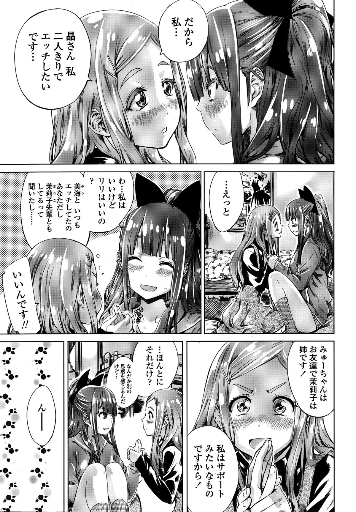 COMIC Penguin Club 2015-10 page 19 full