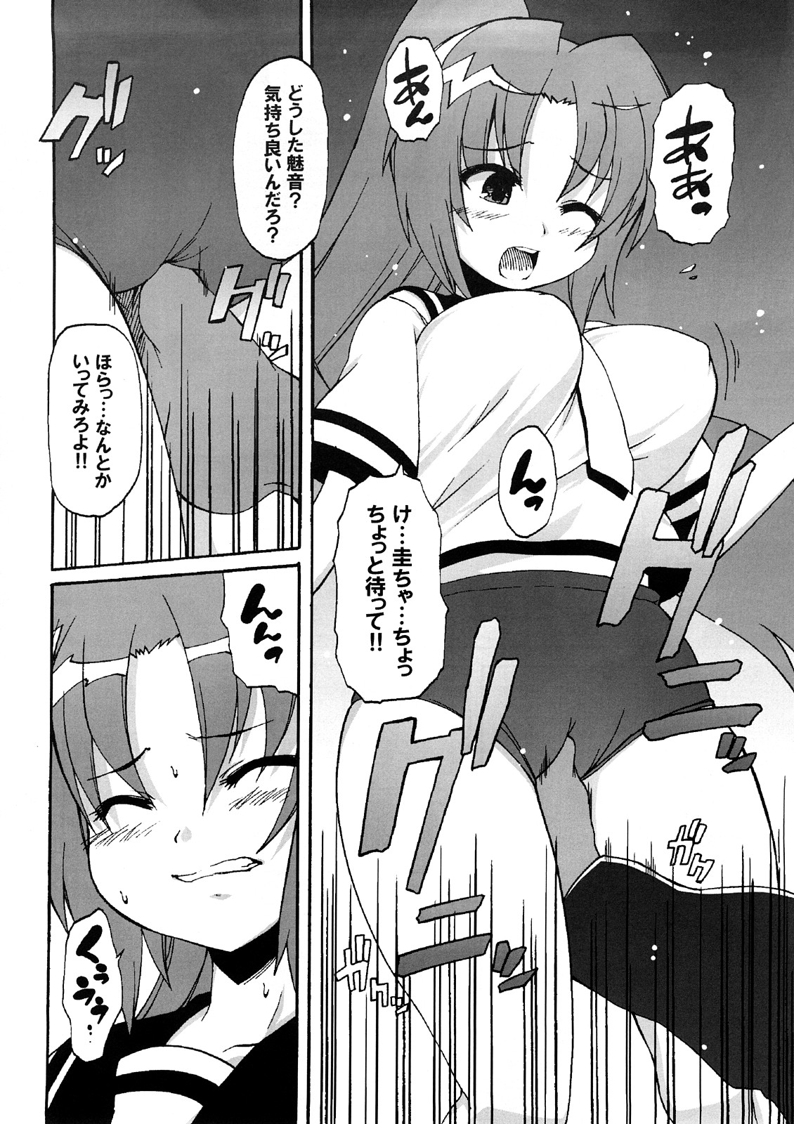 [STAR☆GENOM (Onija Tarou)] Higurashi ga Naita Ato de (Higurashi no Naku Koro ni) page 11 full