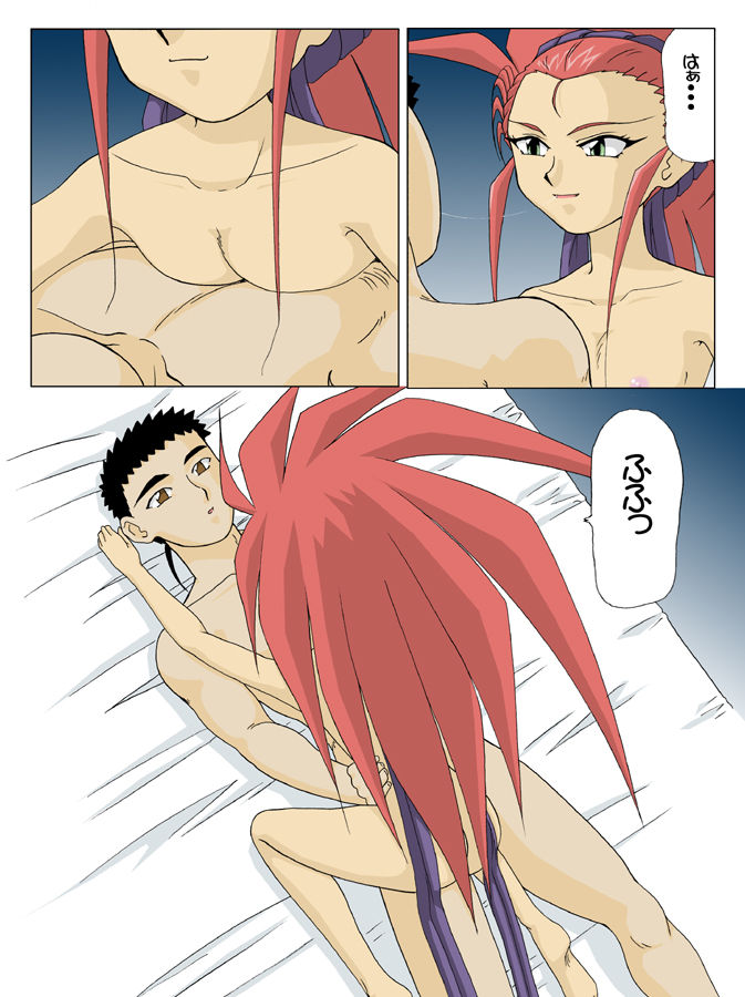 [UMBRELLA.CORP] V.Virus 3 (Tenchi Muyo!) page 7 full