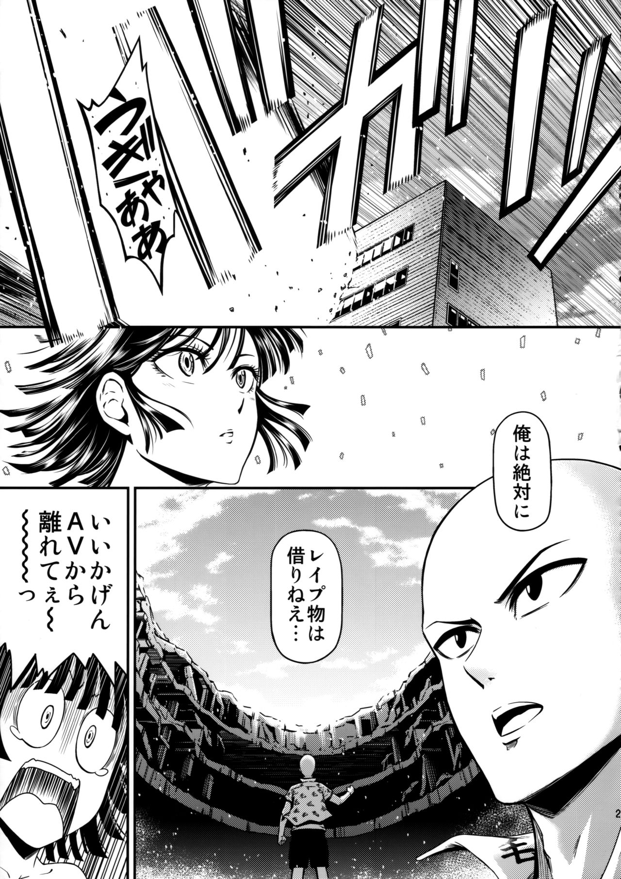 (C92) [Kiyosumi Hurricane (Kiyosumi Hurricane)] ONE-HURRICANE 3.5 (One Punch Man) page 22 full