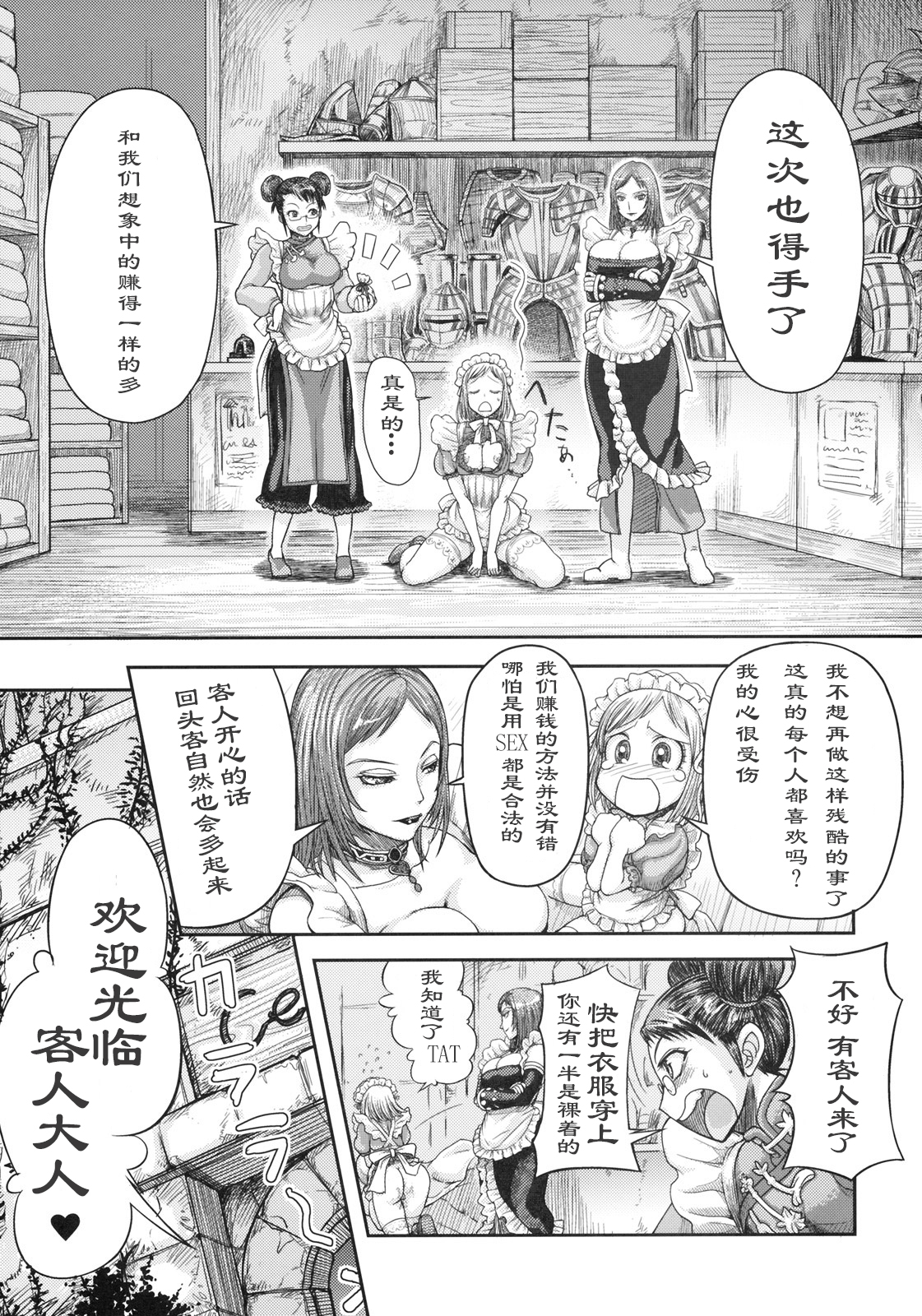 (C77) [MaruMaru Arumajiro (Majirou)] Lynette-chan ni Omakase! (SoulCalibur) [Chinese] [HazelF个人汉化] page 32 full