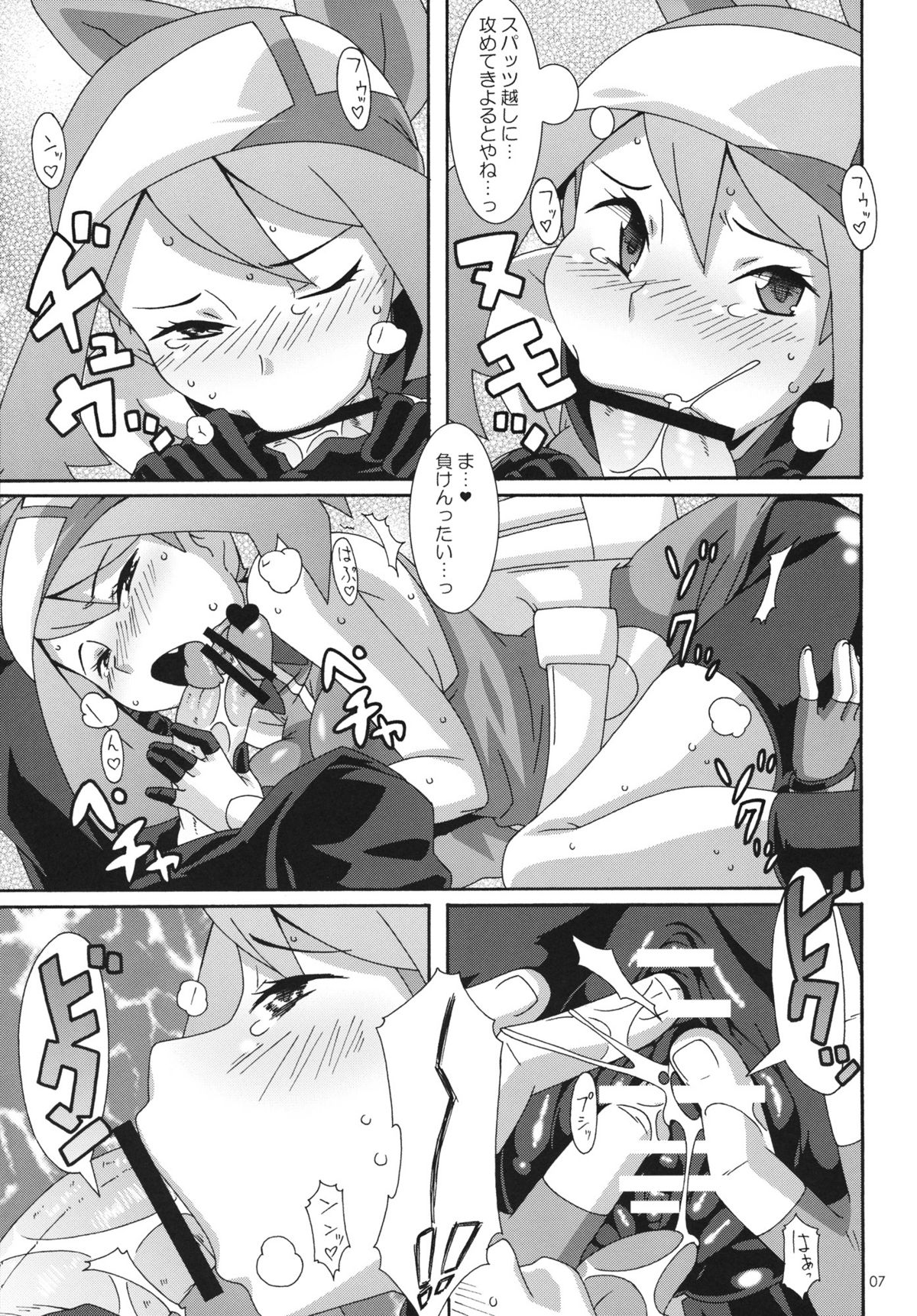 (C81) [Akusei-Shinseibutsu (Nori)] SS (Pokemon) page 6 full