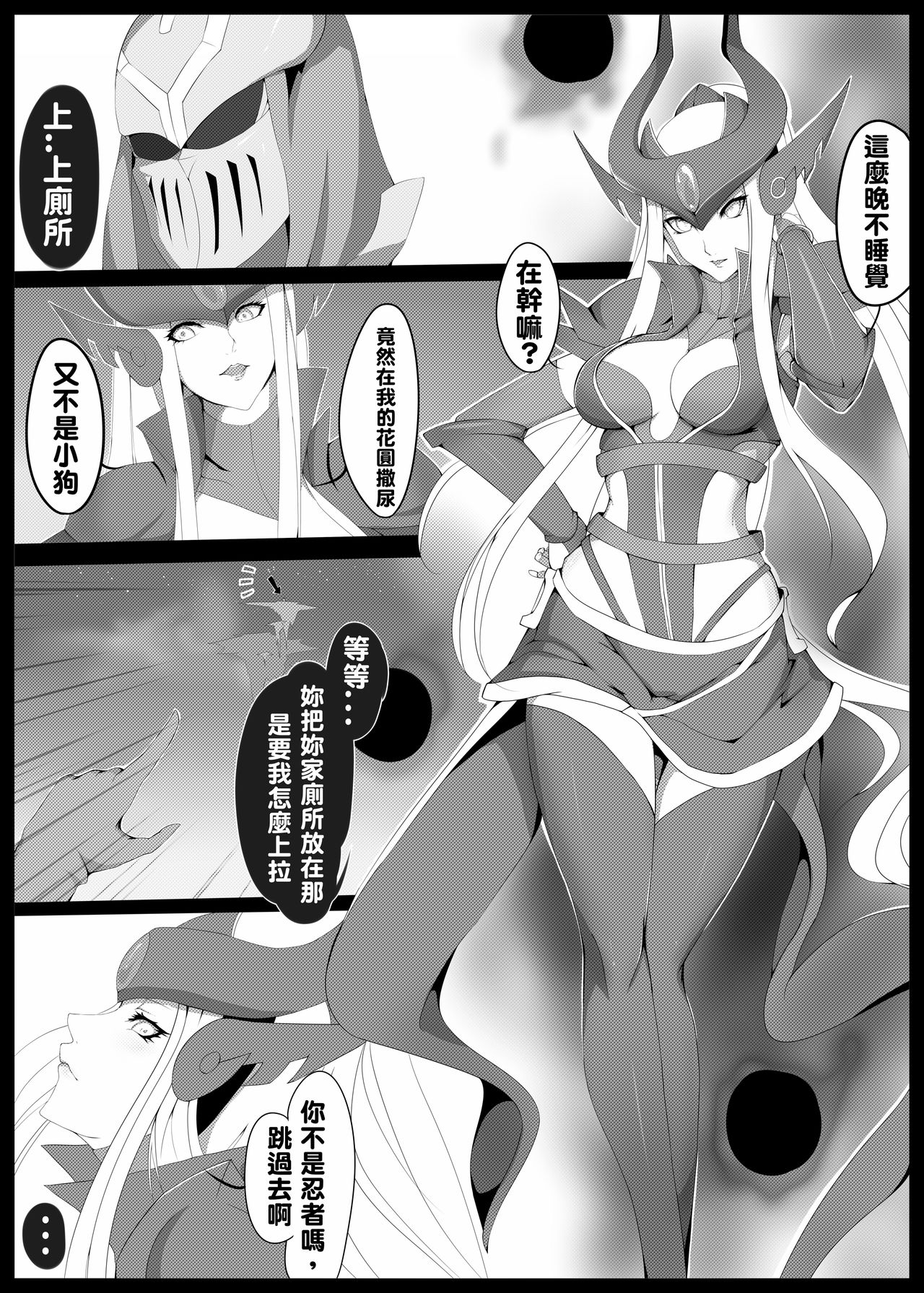 [Kumiko] Burst Lovers (League of Legends) [Chinese] page 5 full