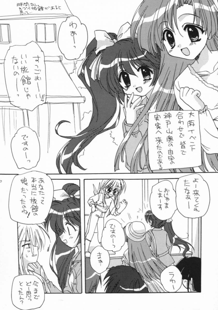 [UNIIKURADON (Konno Murasaki)] Pagyuuuu (Comic Party) page 5 full