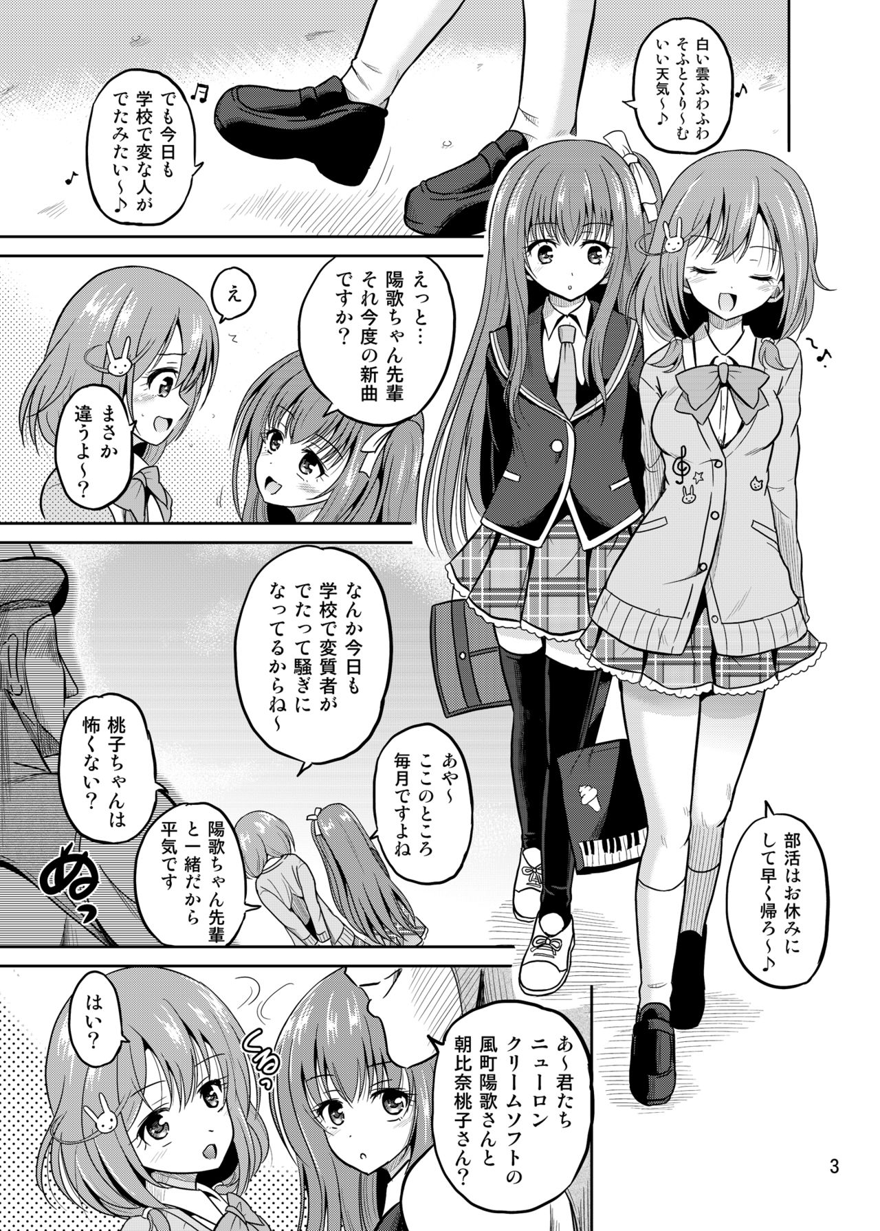 [Cartagra (Kugami Angning)] ARCANUMS28 (Girl Friend BETA) [Digital] page 3 full