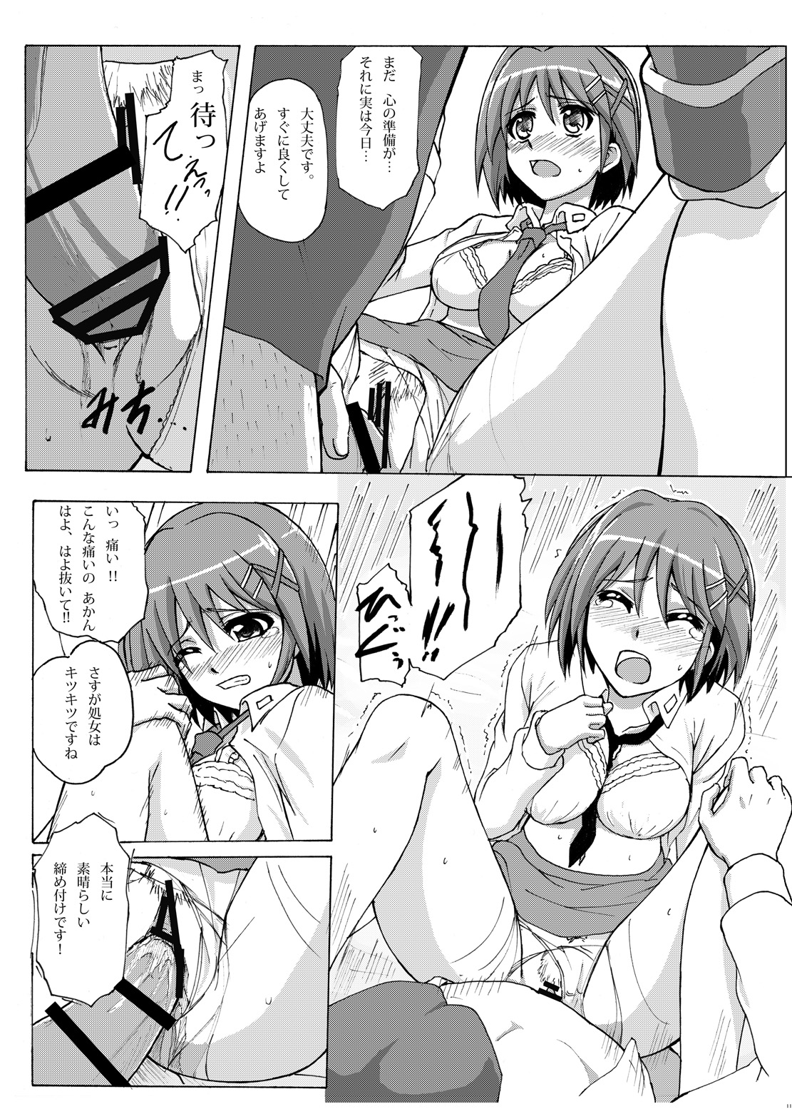 [Arpeggio (WAWON)] Hayate Taichou Yoru no Oshigoto (Mahou Shoujo Lyrical Nanoha) [Digital] page 10 full