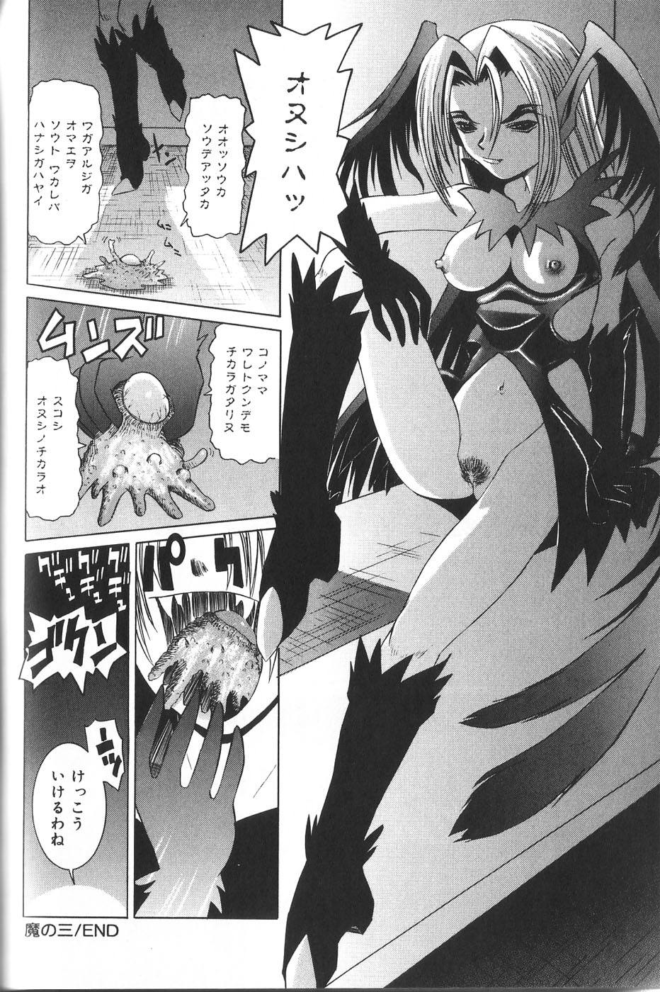 [Haruka Nishimura] Pandora In'youki | Pandora Story page 51 full