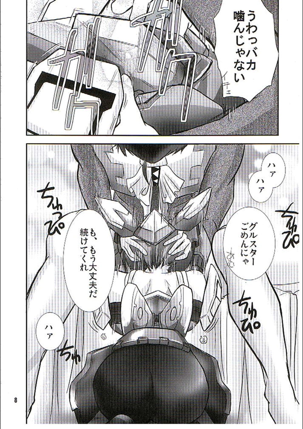 (C70) [GENOCIDE (Hattori Gorou)] PHANTASY STELLA ONLINE episode I S.P.A.T.S. Revolution (Phantasy Star Online) page 7 full